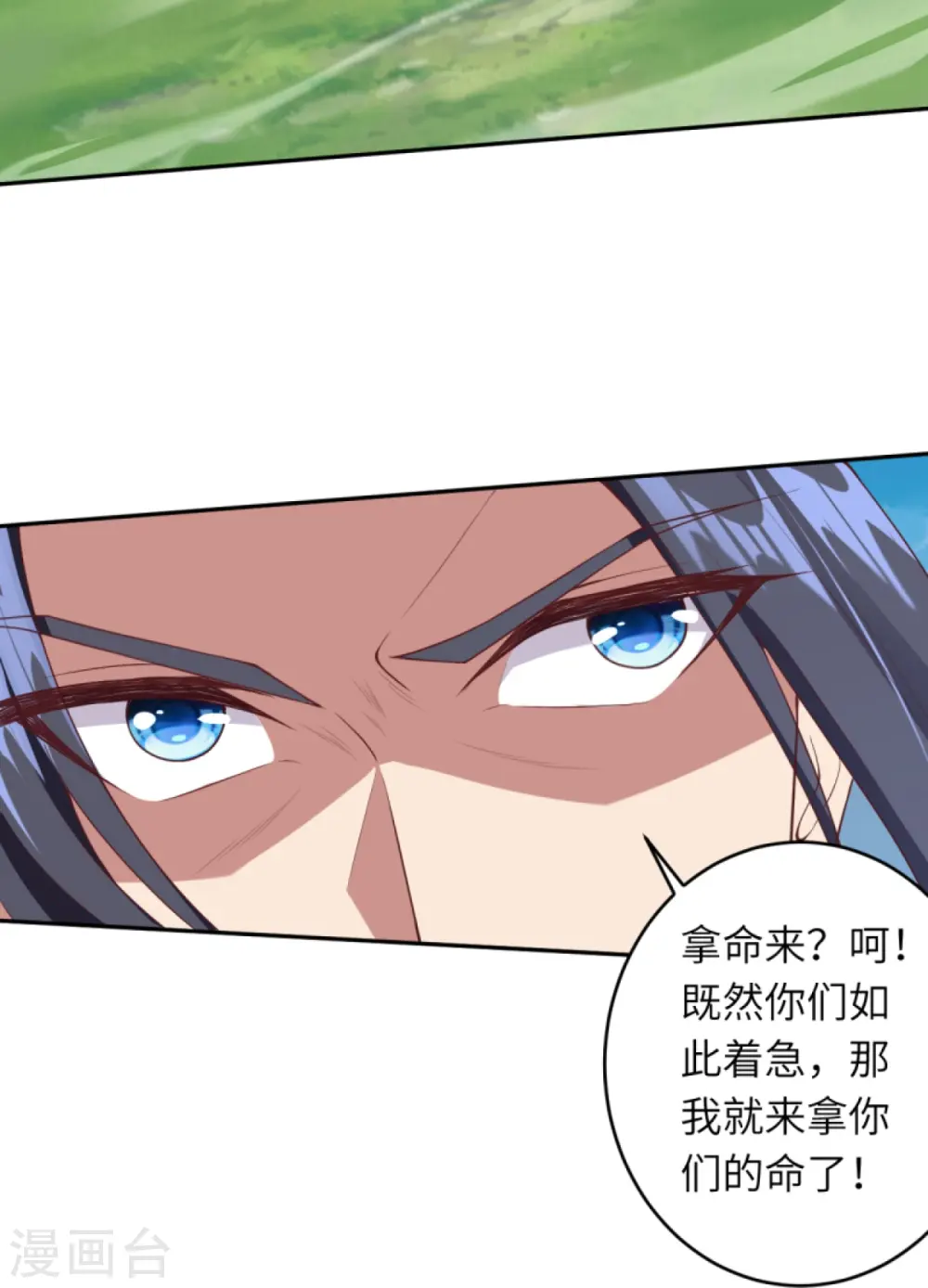第400话 再遇凤横空40