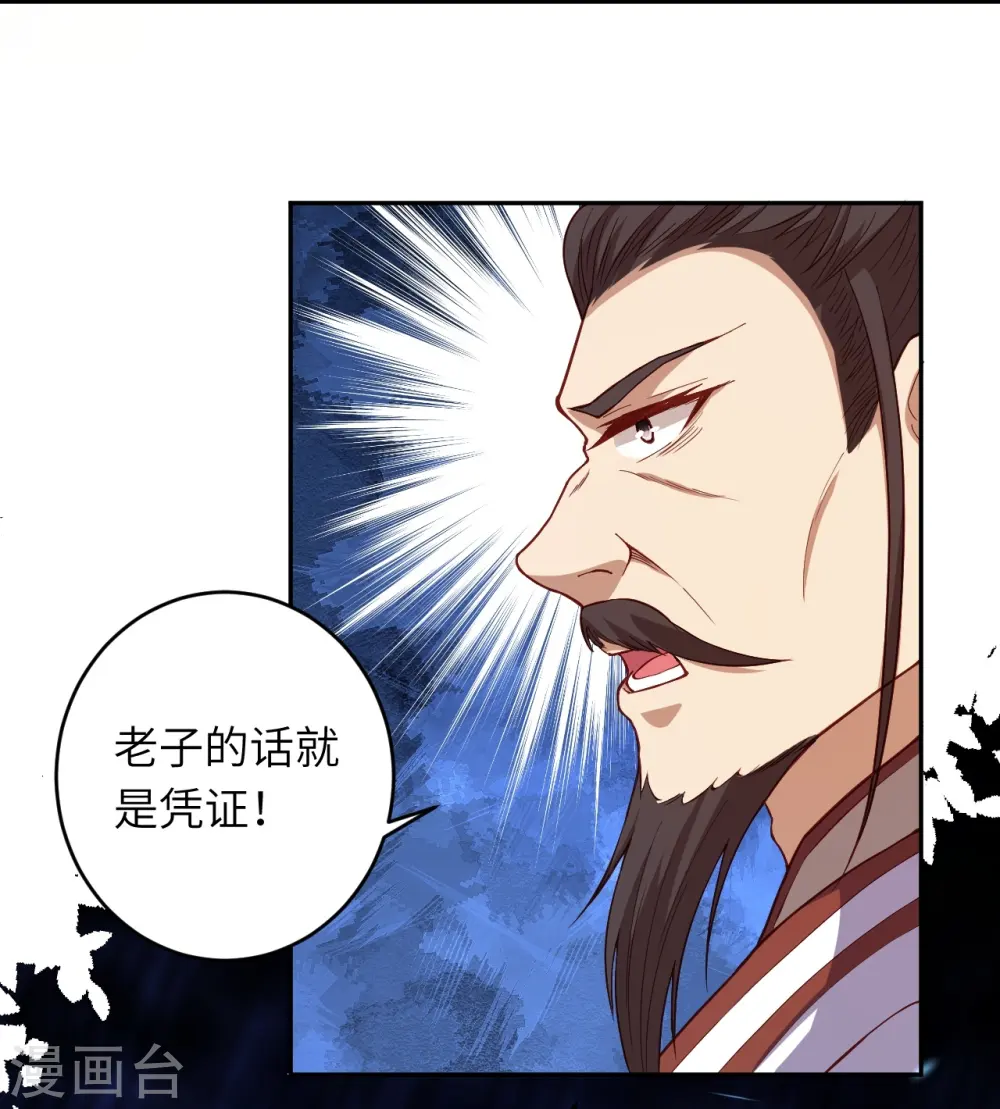 第375话 报弑子之仇47