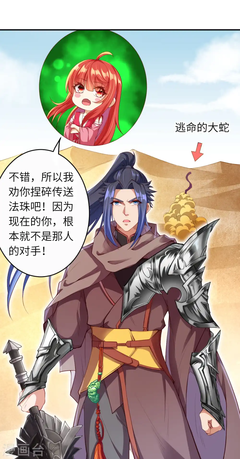 第270话 云哥哥，你好坏！10