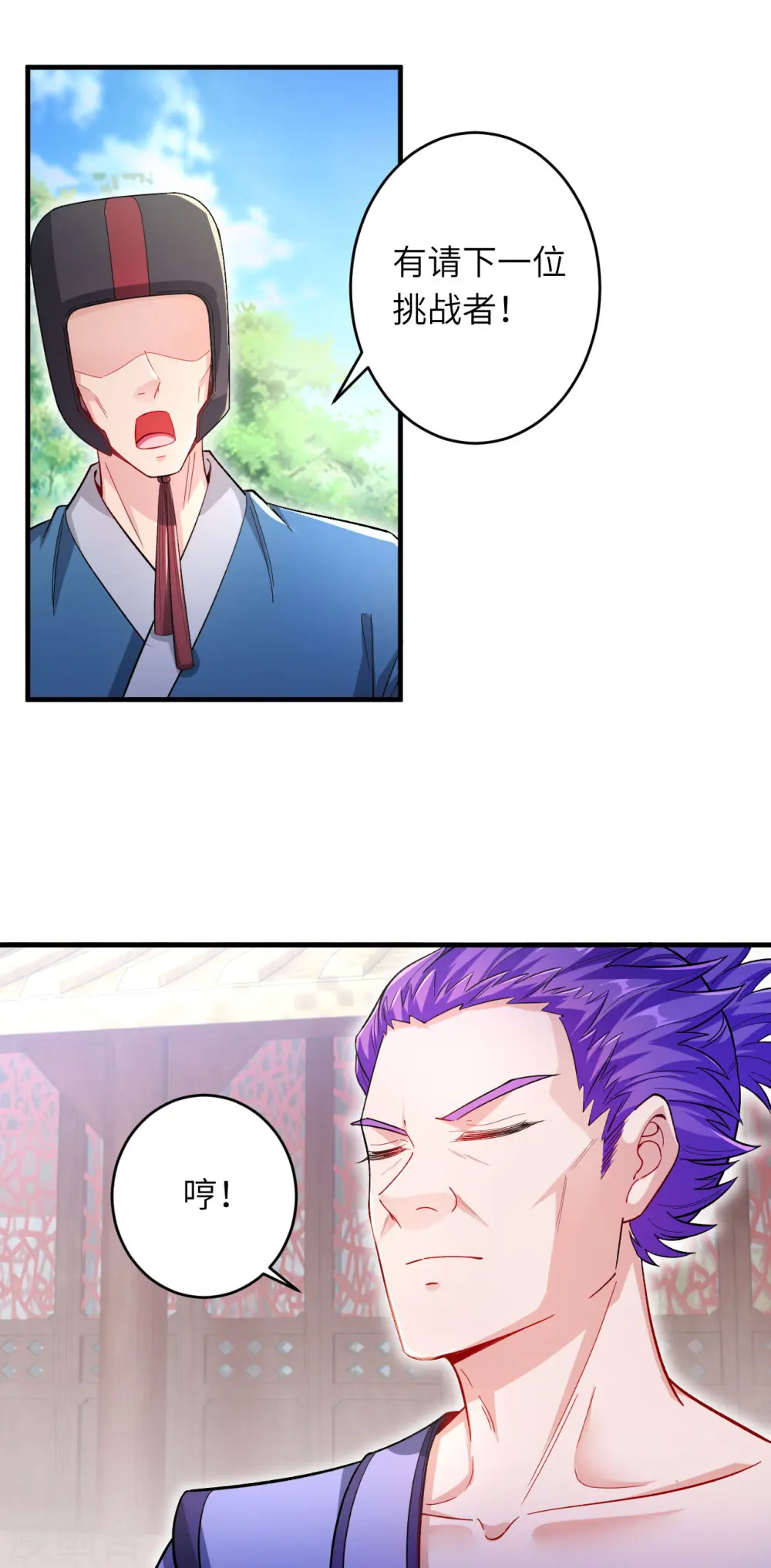 第357话 就这？33