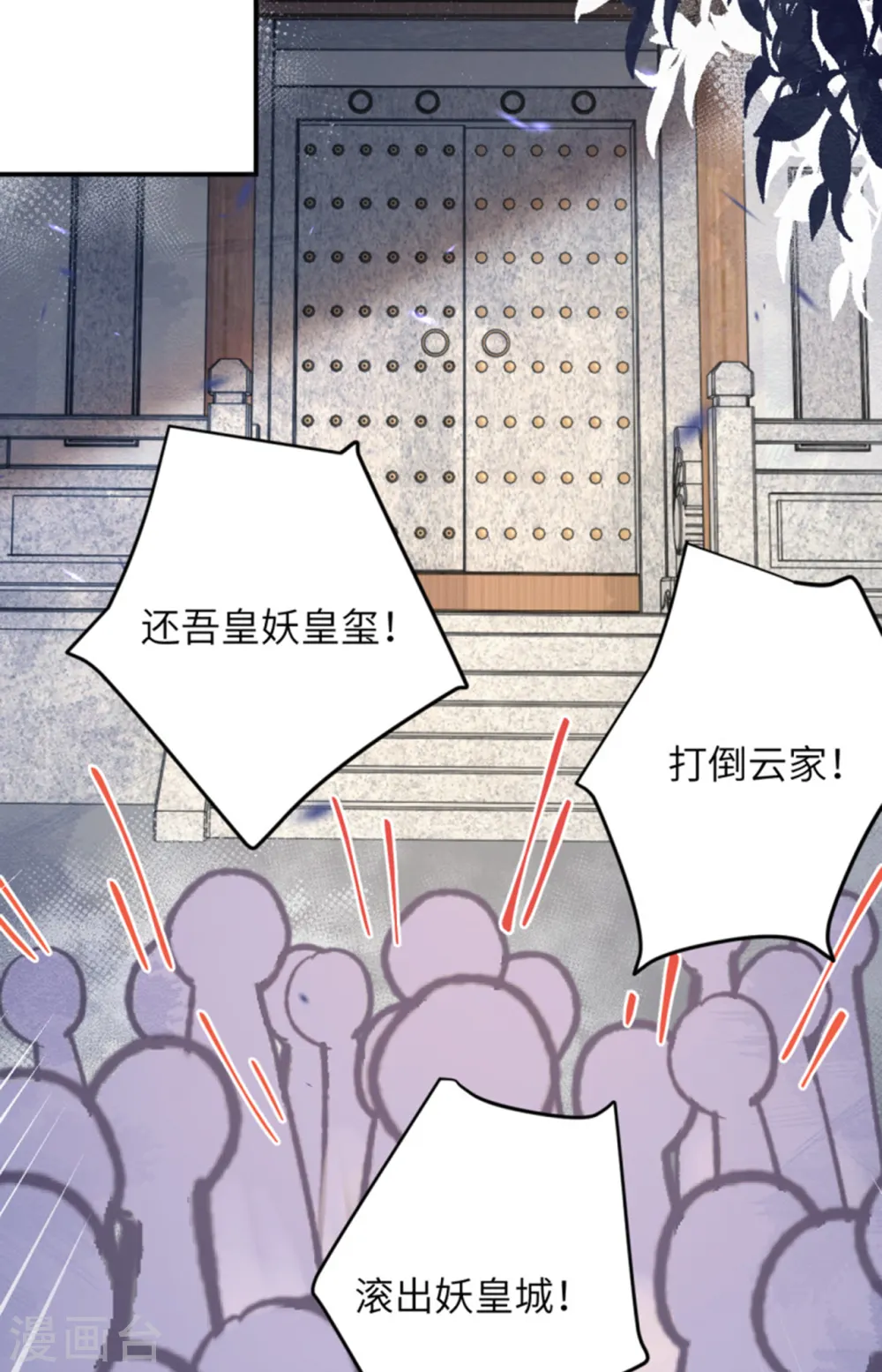 第349话 幻妖七子12