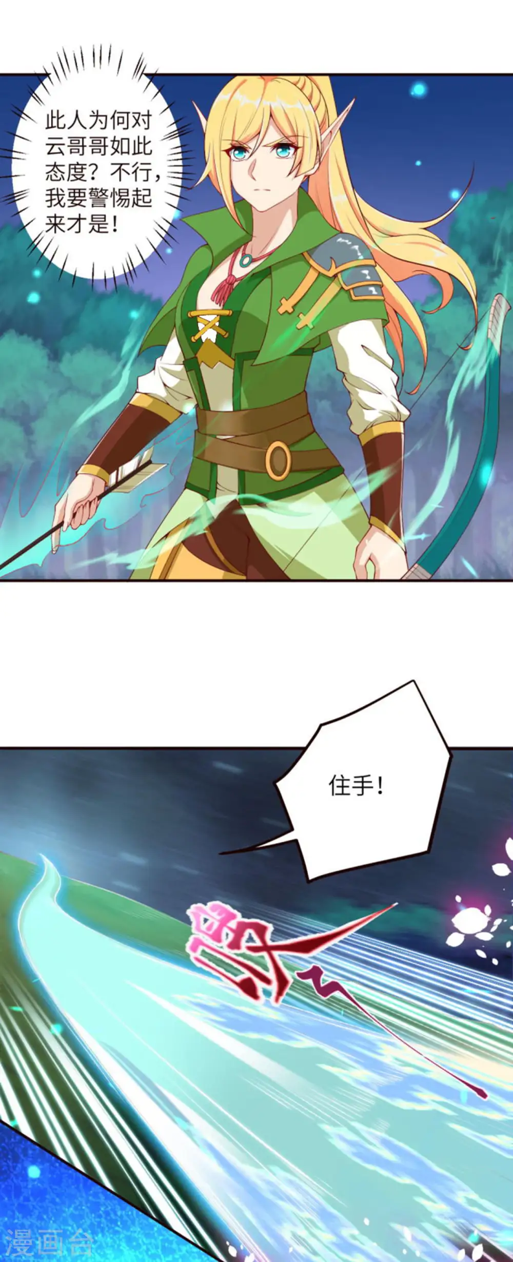 第316话 聒噪！3
