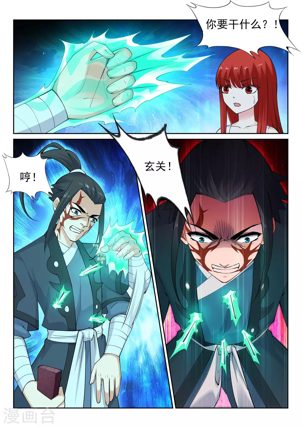 第38话 邪神七境！1
