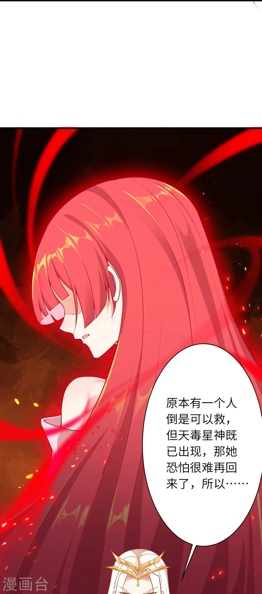 第510话 涅槃之炎24