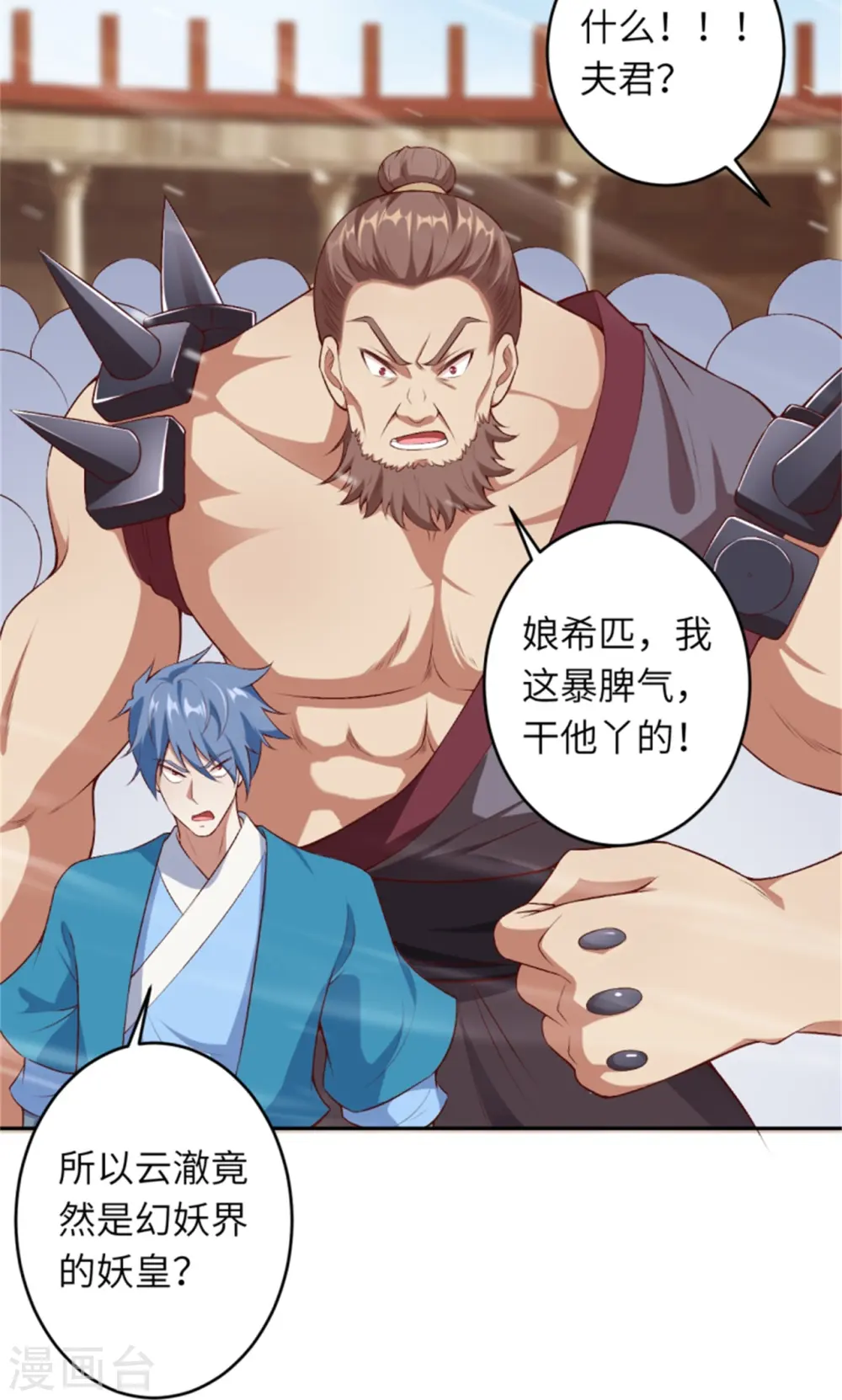 第455话 身份揭露33