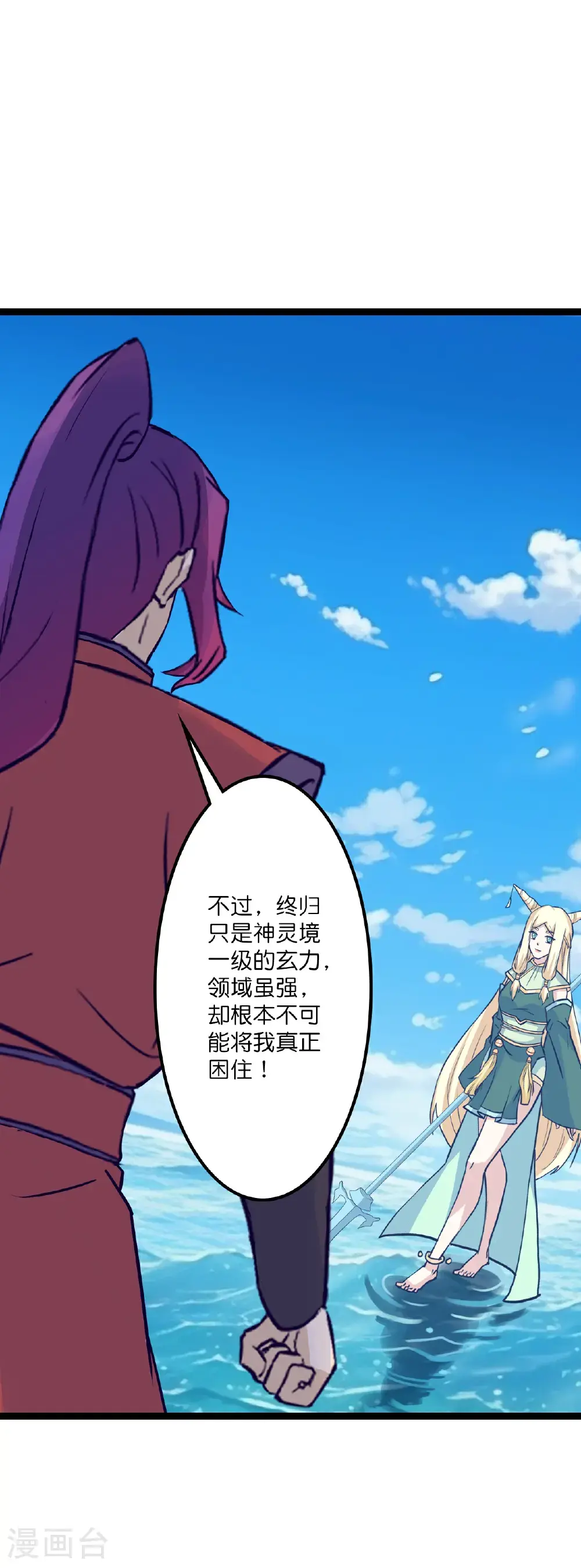 第646话 胜者洛长生水媚音55