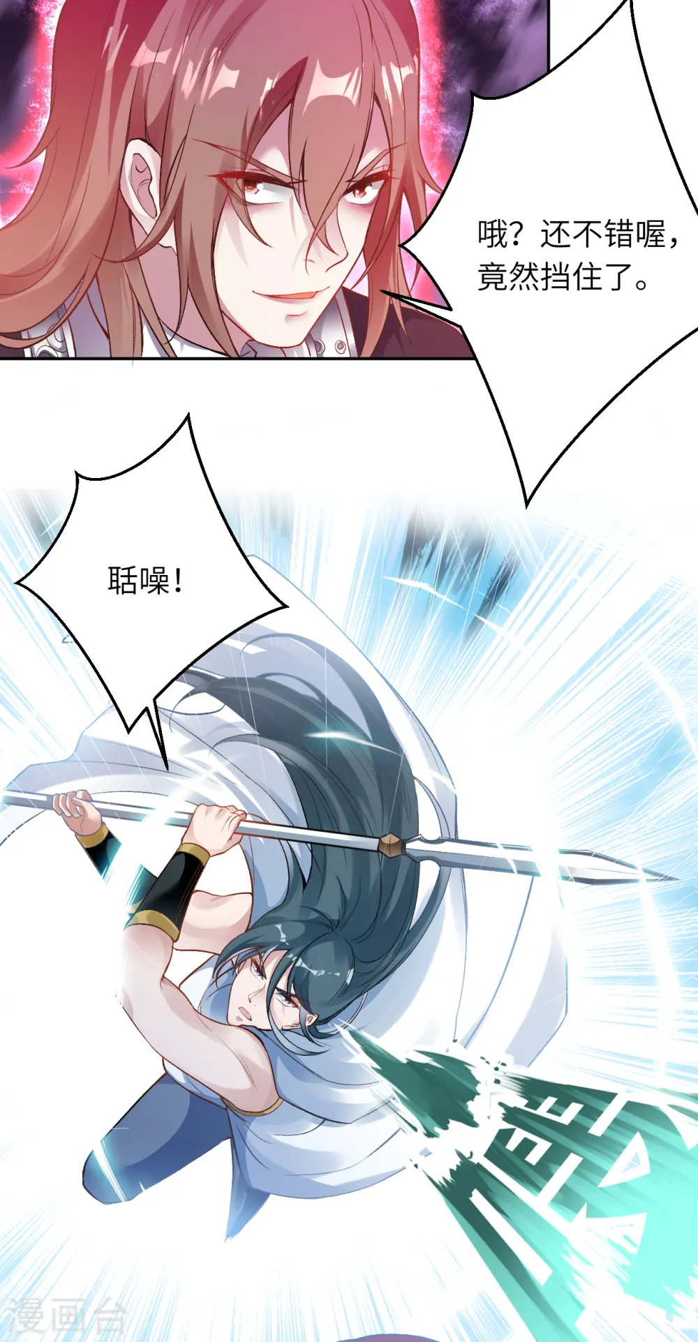 第352话 言成空VS子寰46