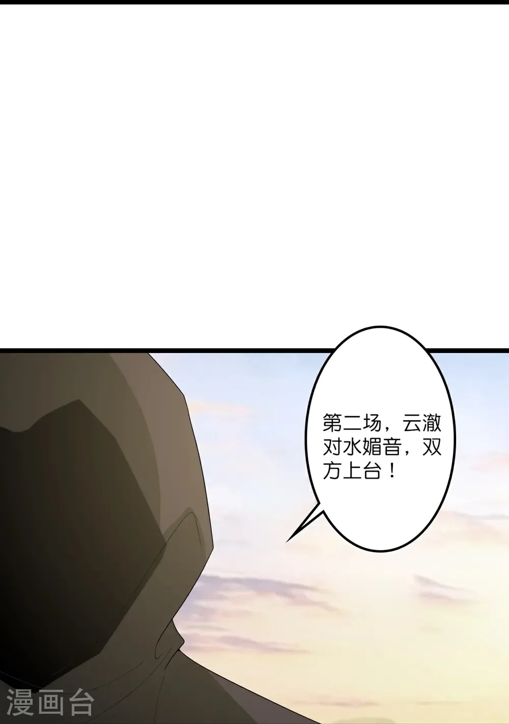第654话 八进四，对阵水媚音53