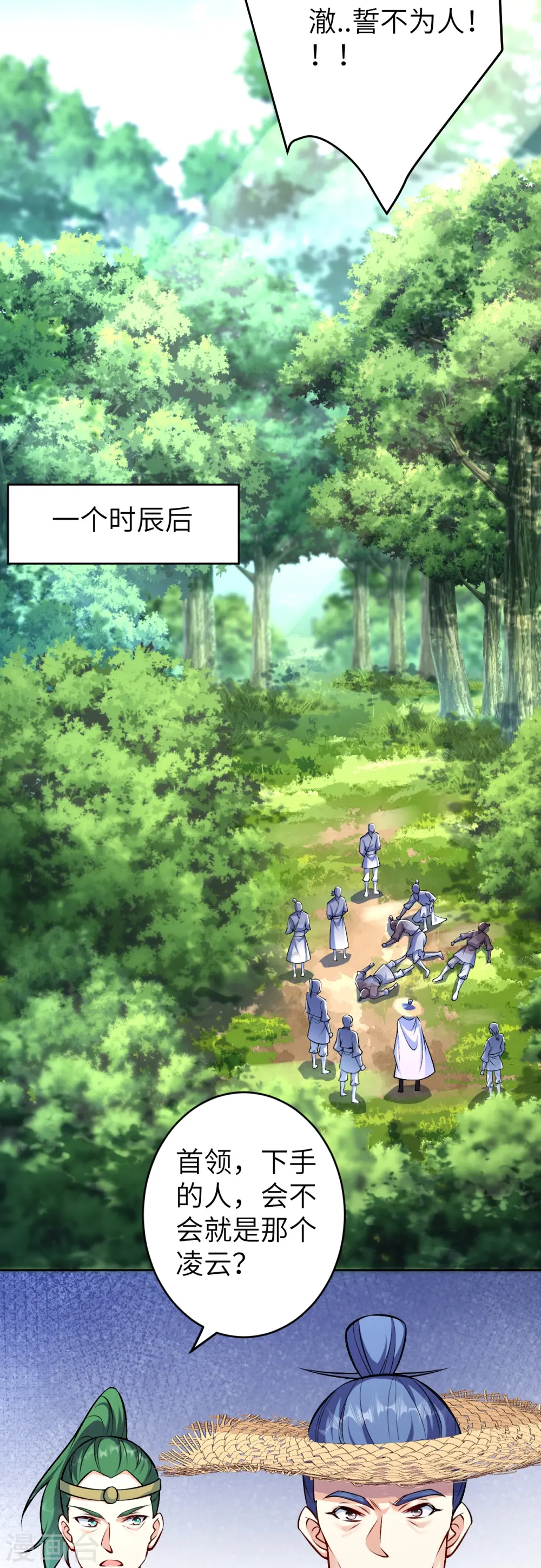 第603话 讨债9