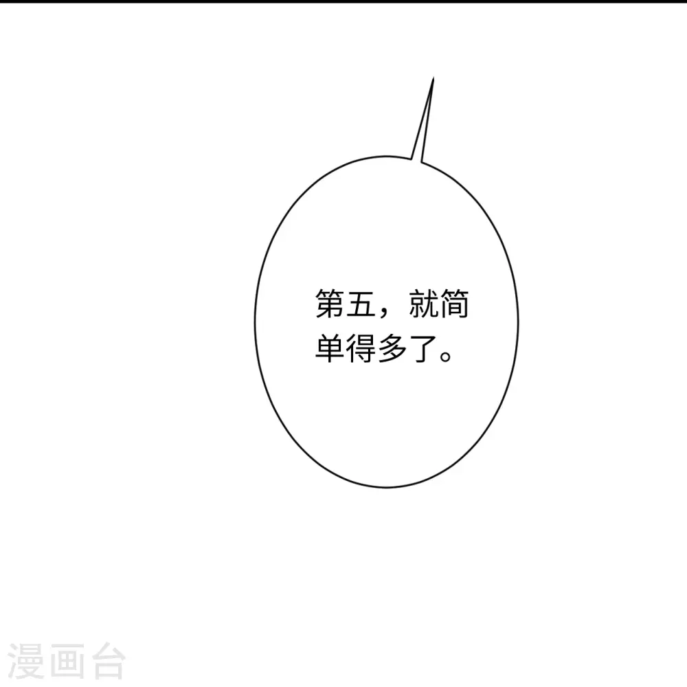 第404话 休要得寸进尺15