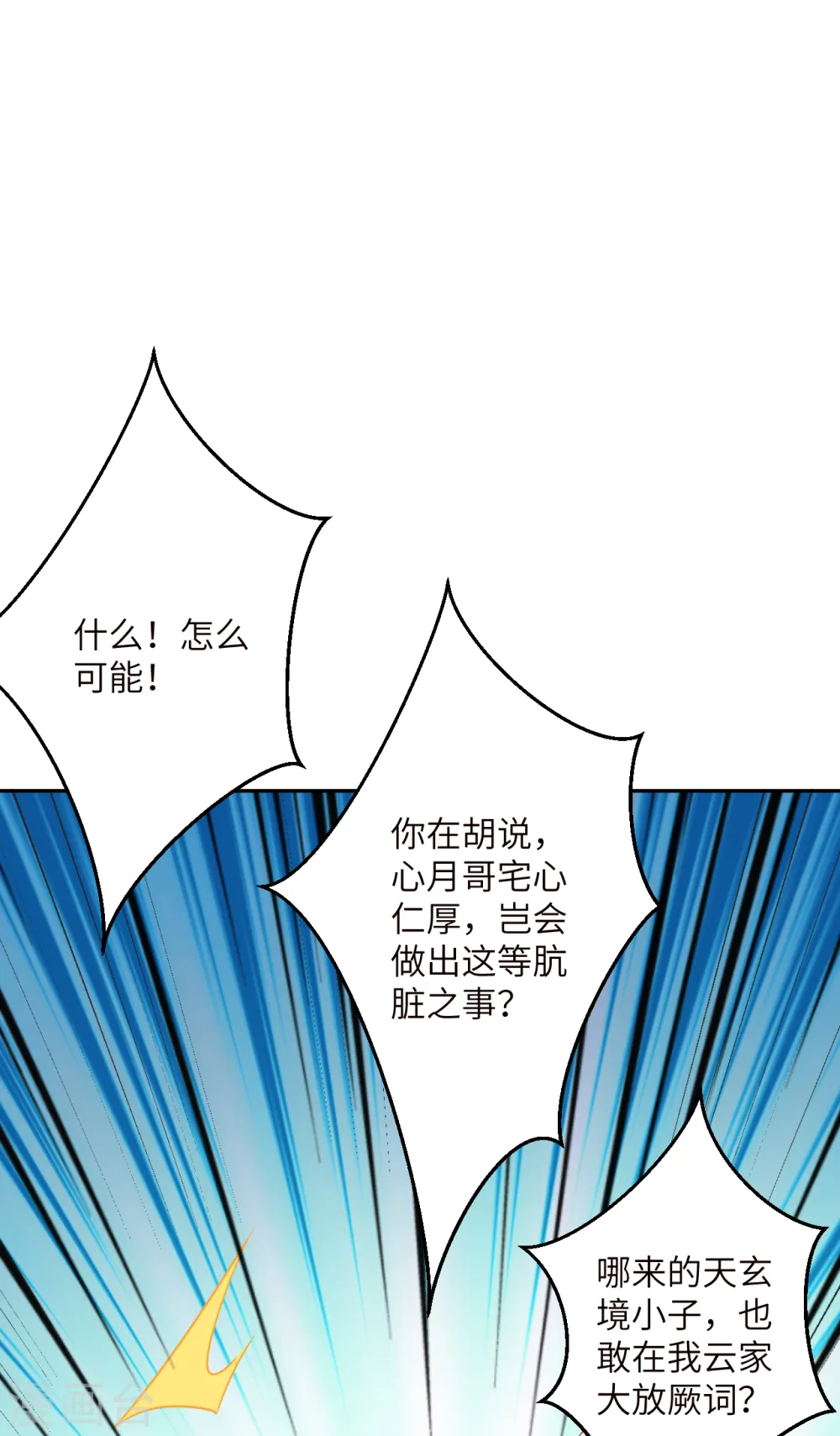 第341话 我有异议24