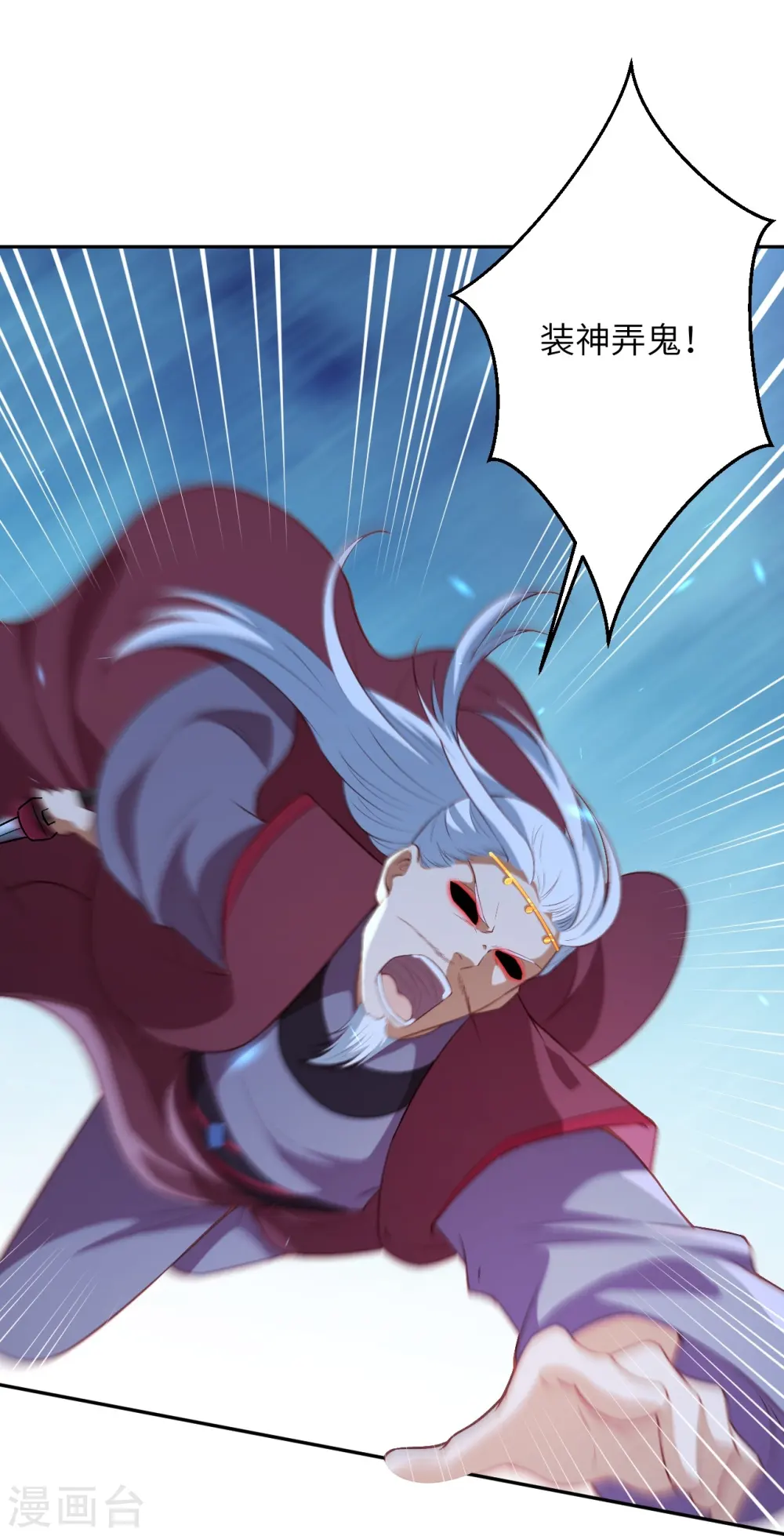 第468话 我的师父18