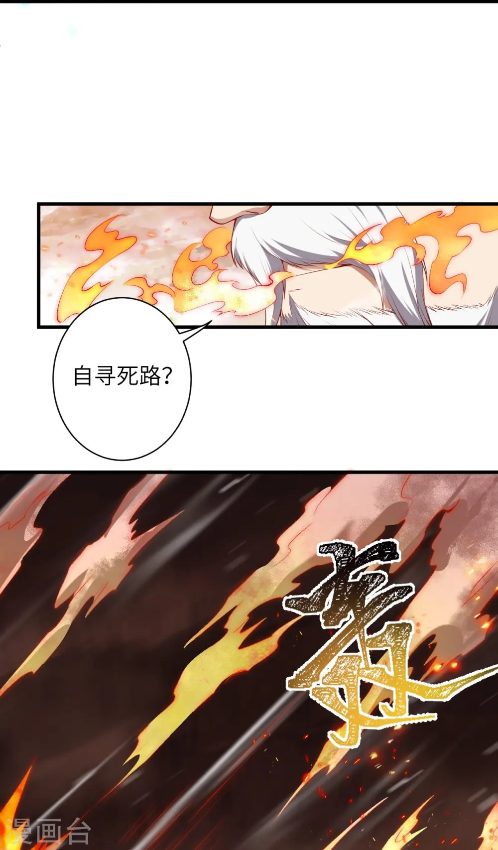 第495话 君玄之间的差距39