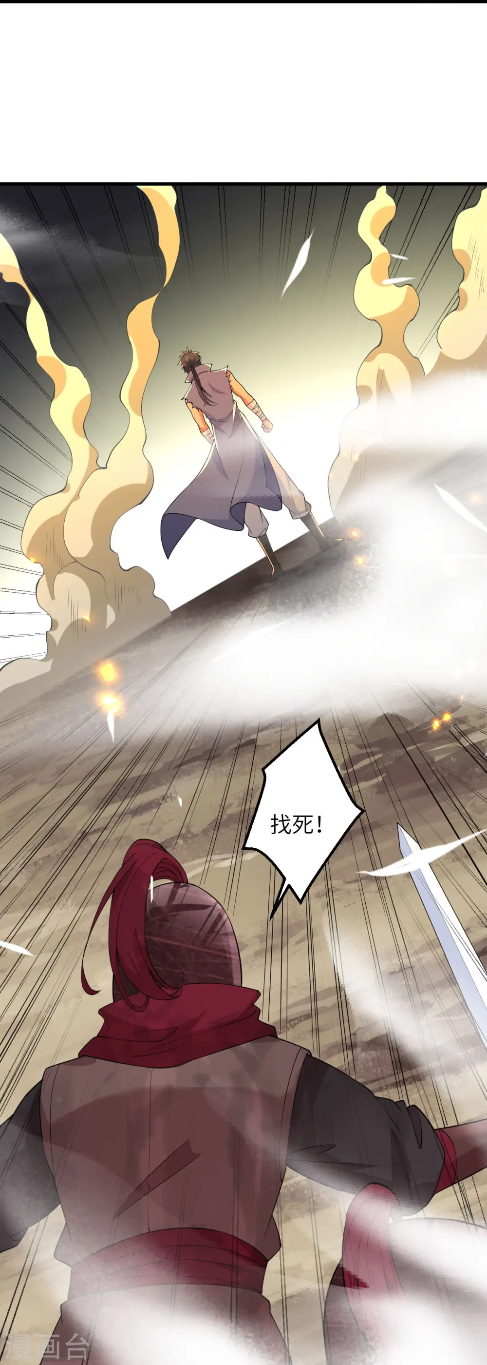 第391话 一夫当关33