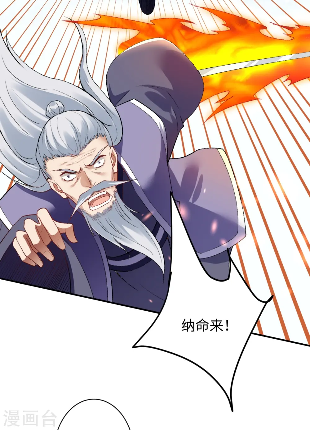 第405话 绝杀11