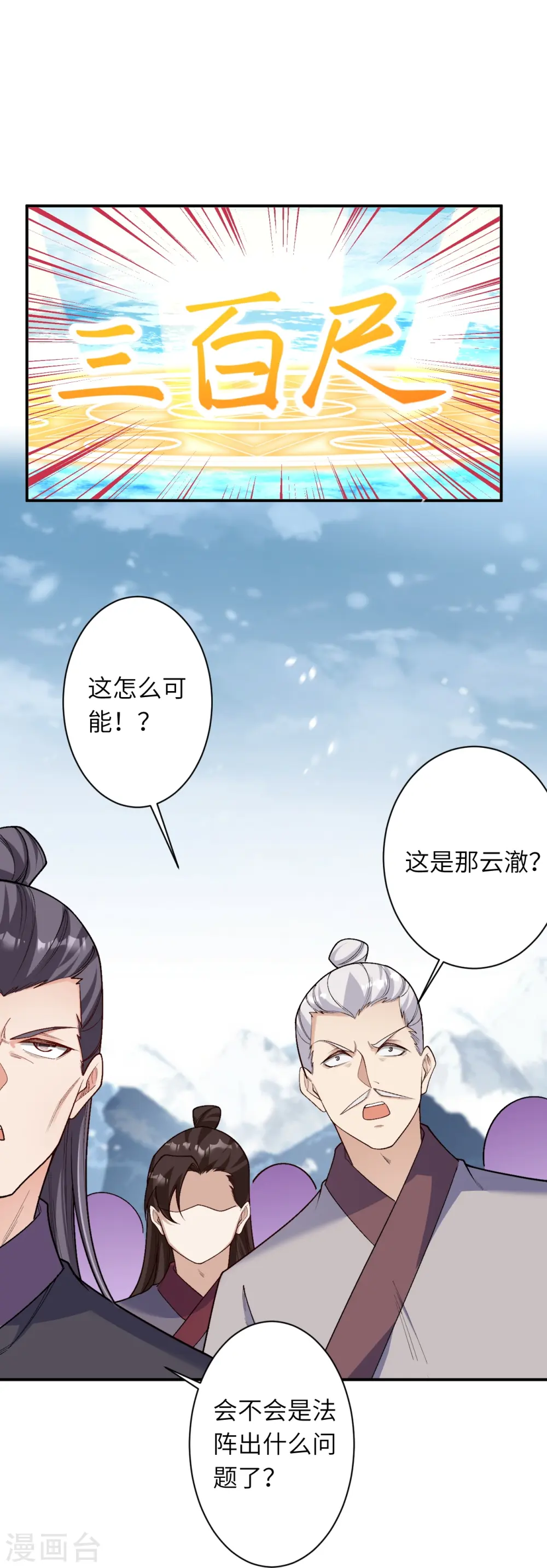 第565话 神魔后代22