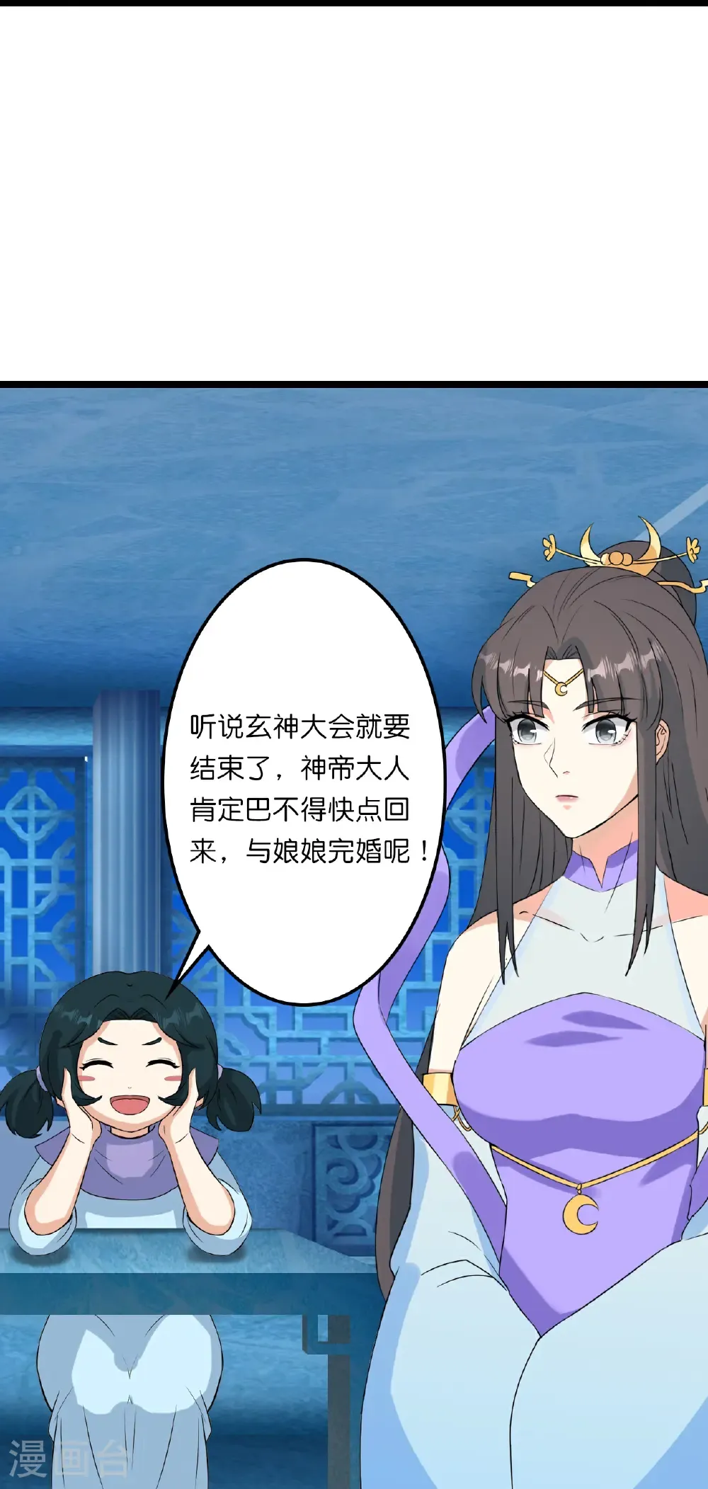 第659话 金乌圣剑52