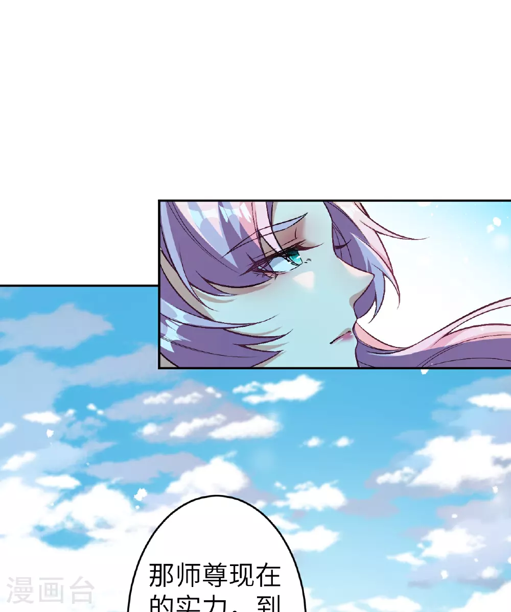 第621话 神灵境七级28