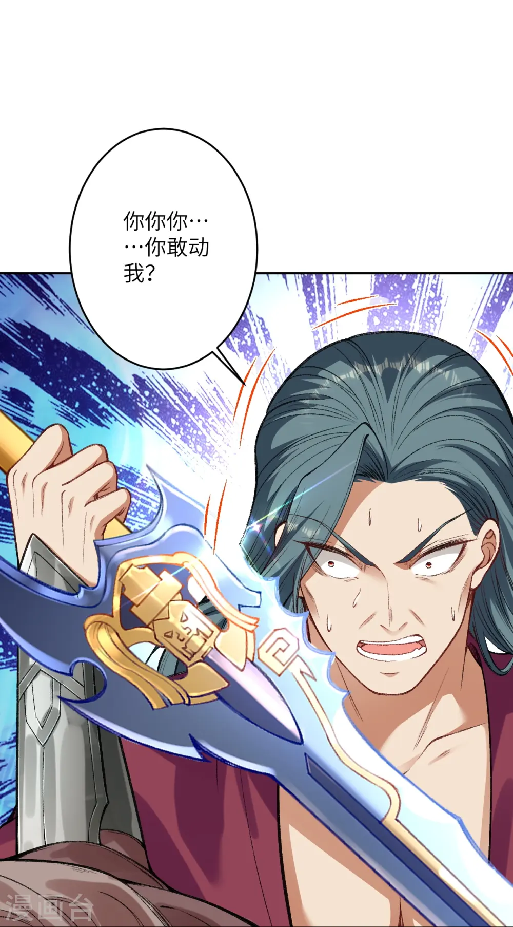 第482话 居然有人敢动云宫主33