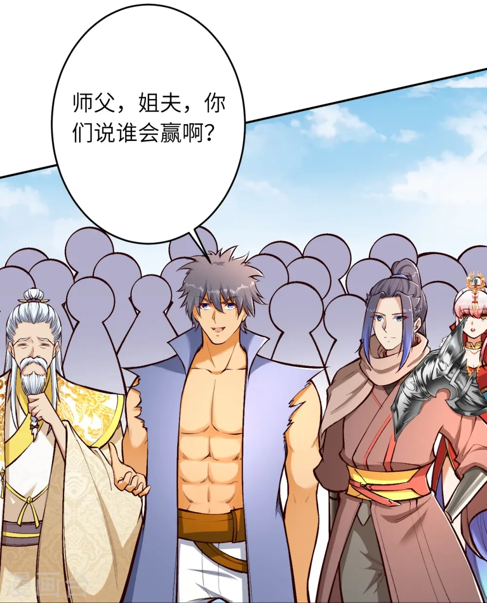 第448话 青尊者11