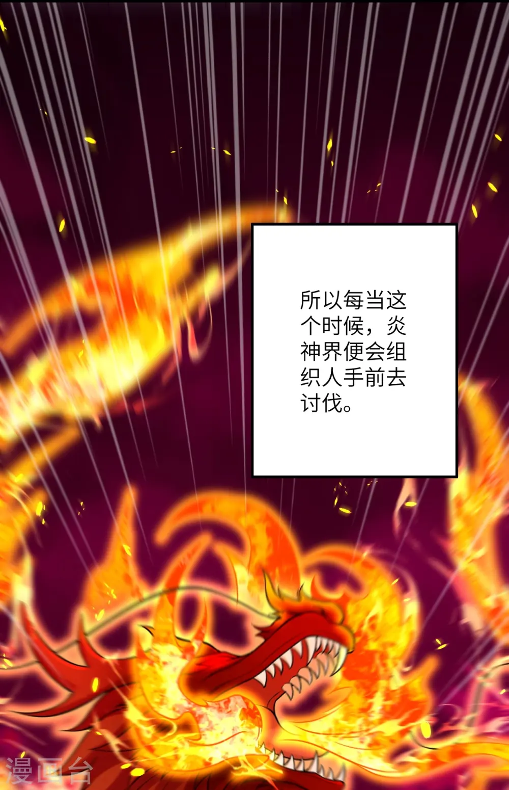 第555话 远古虬龙56