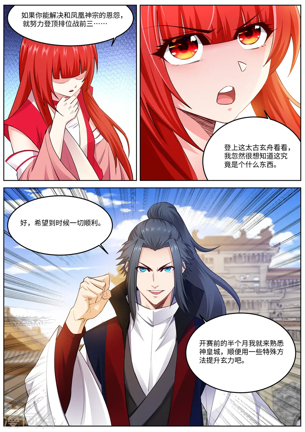 第215话 凤横空9
