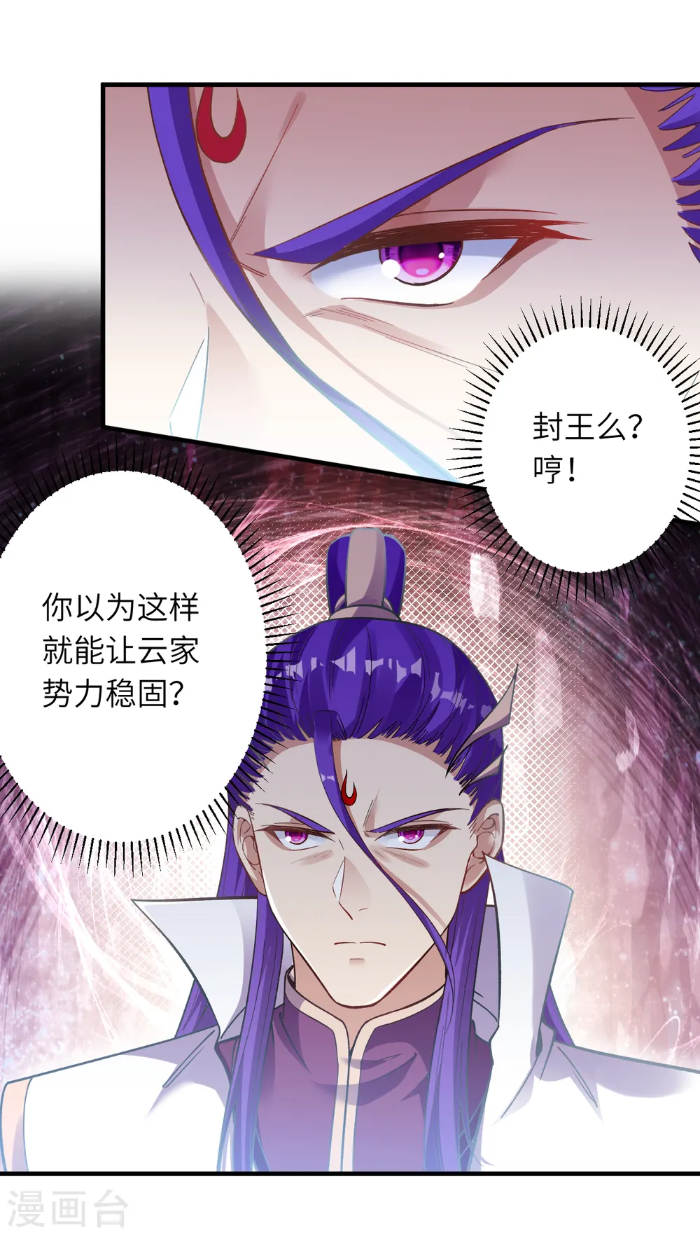 第365话 忏悔4