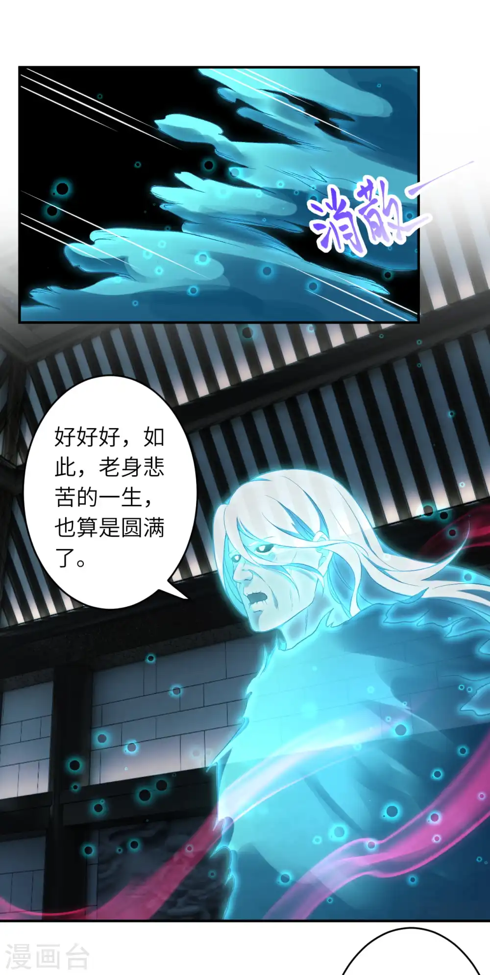 第300话 你以为谁都跟你一样妖孽！13