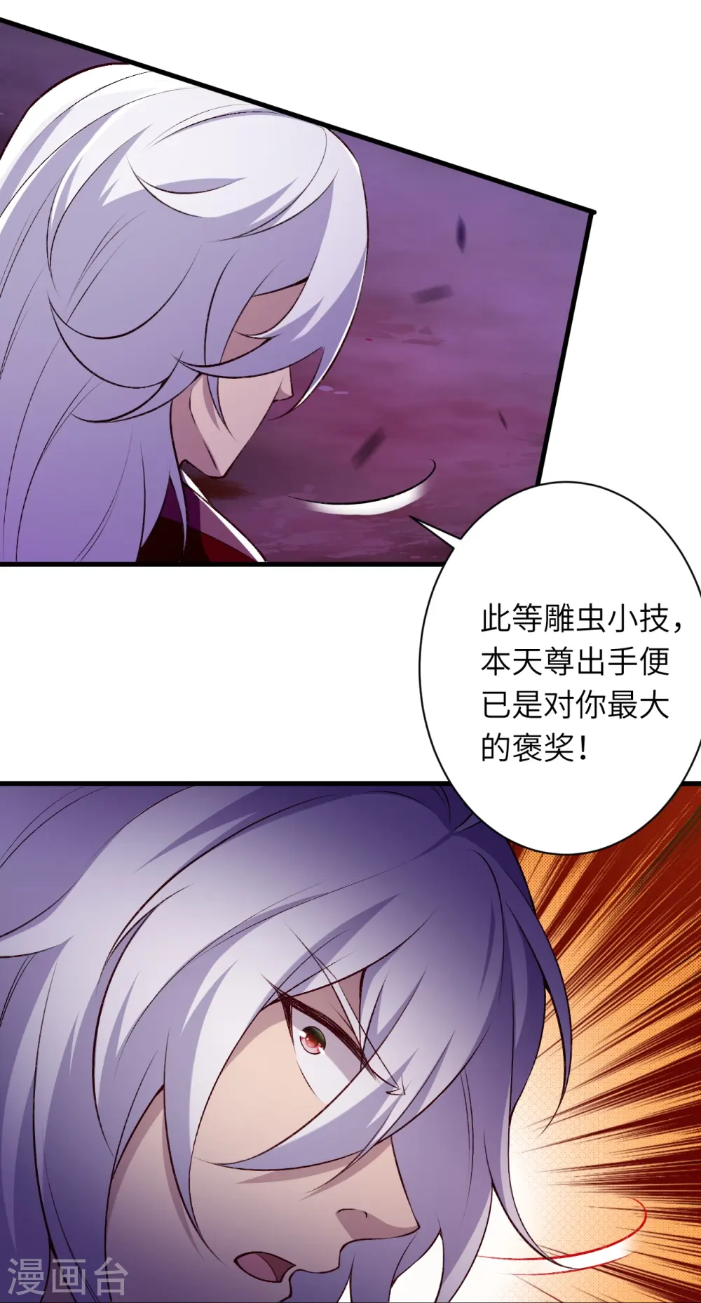 第536话 不能亏欠3