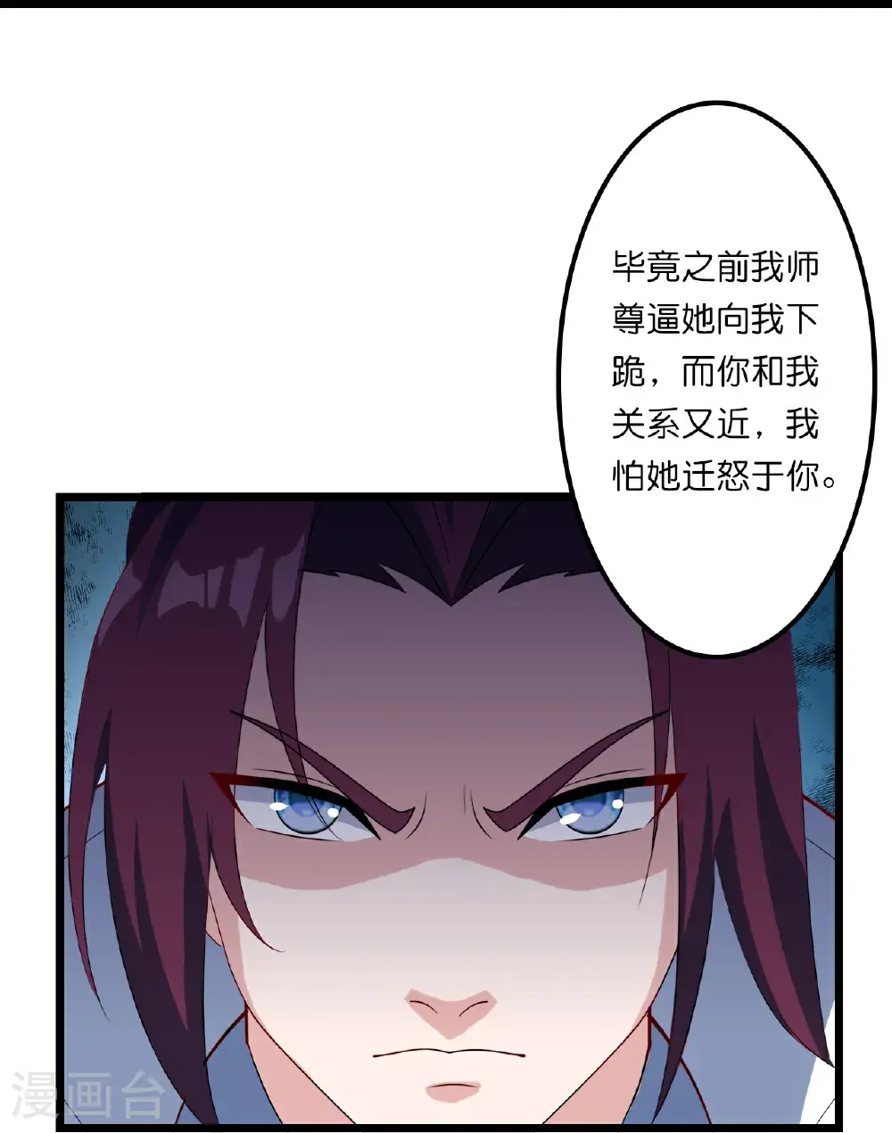 第645话 东域四神子17