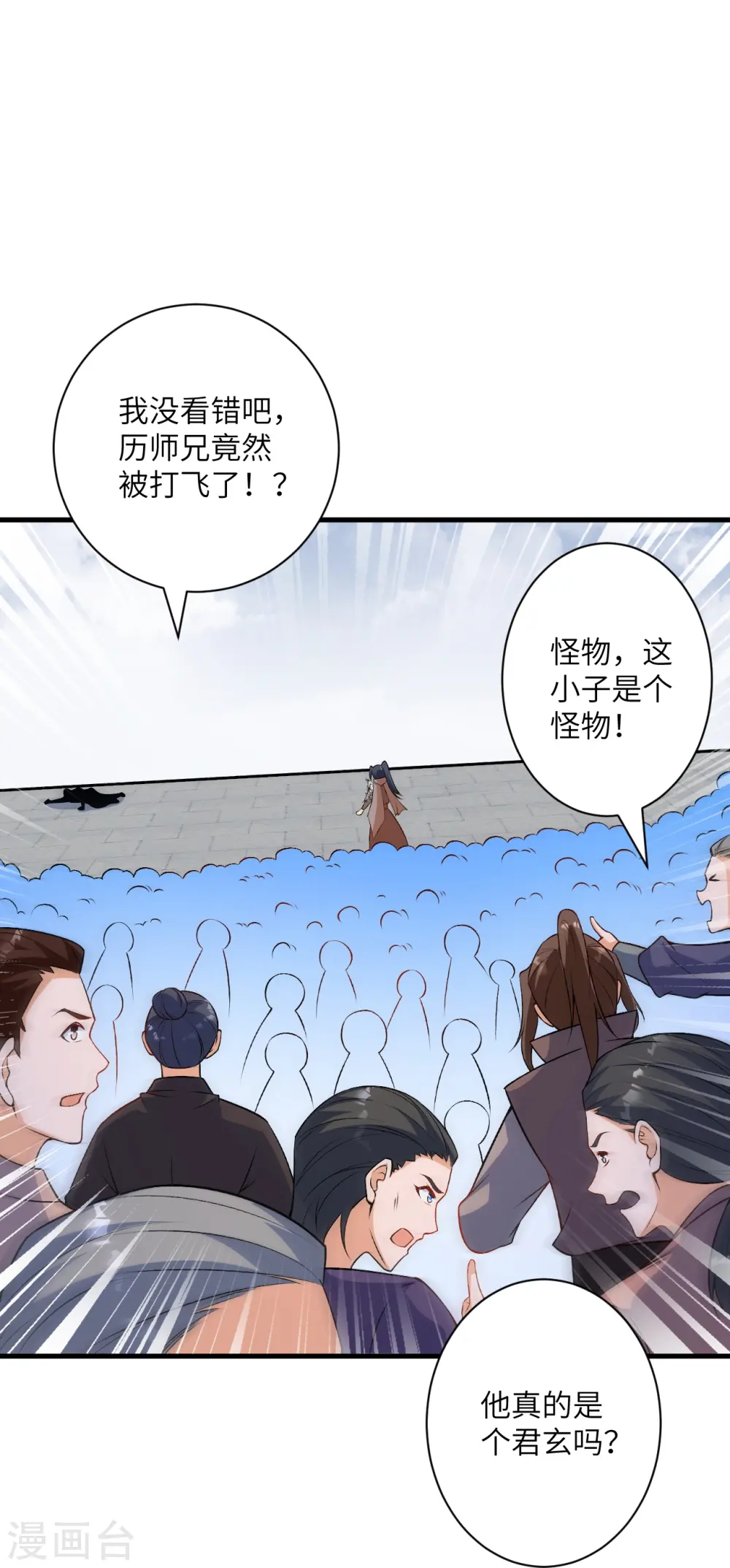 第552话 一拳撂倒51