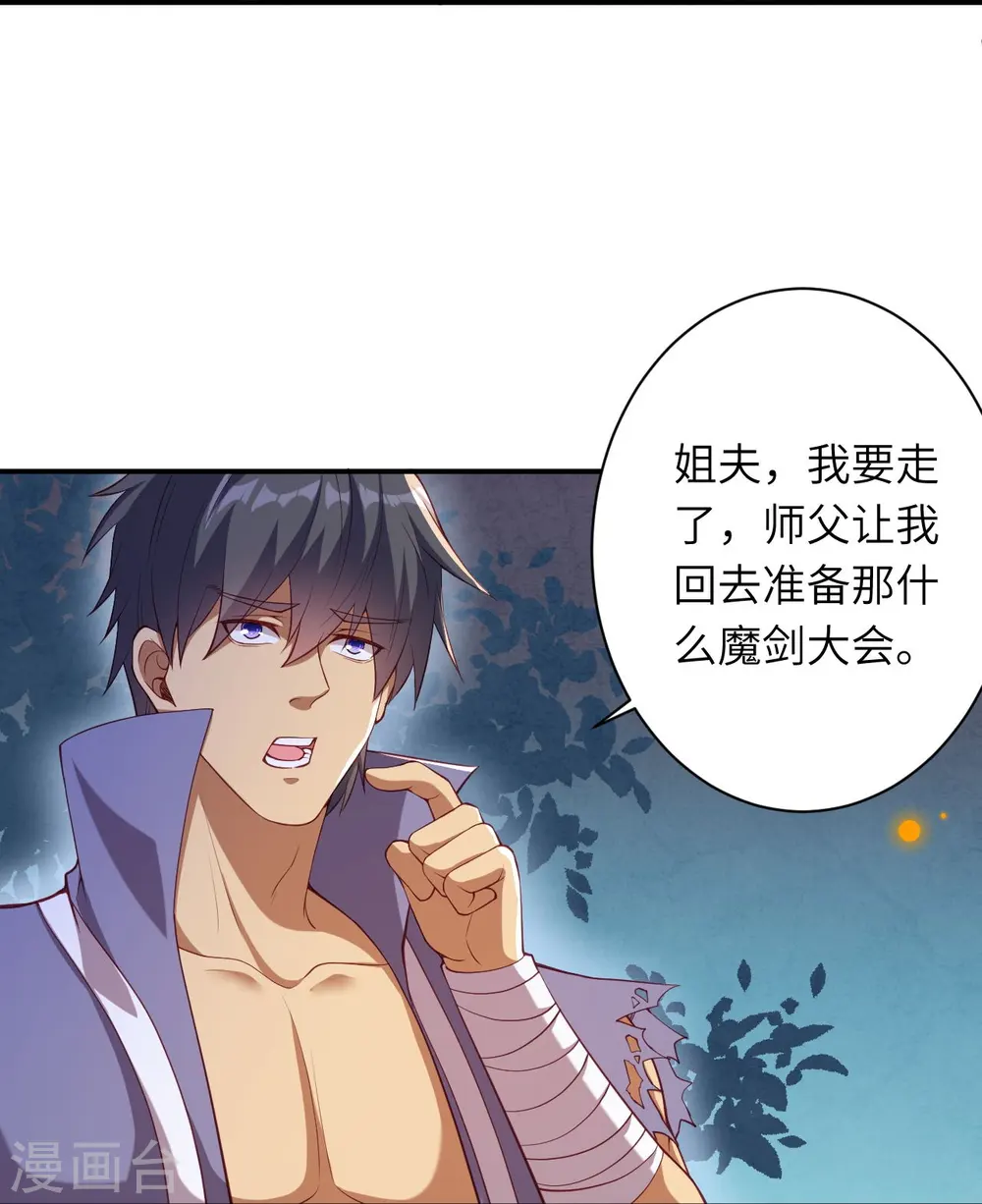 第417话 魔剑大会57