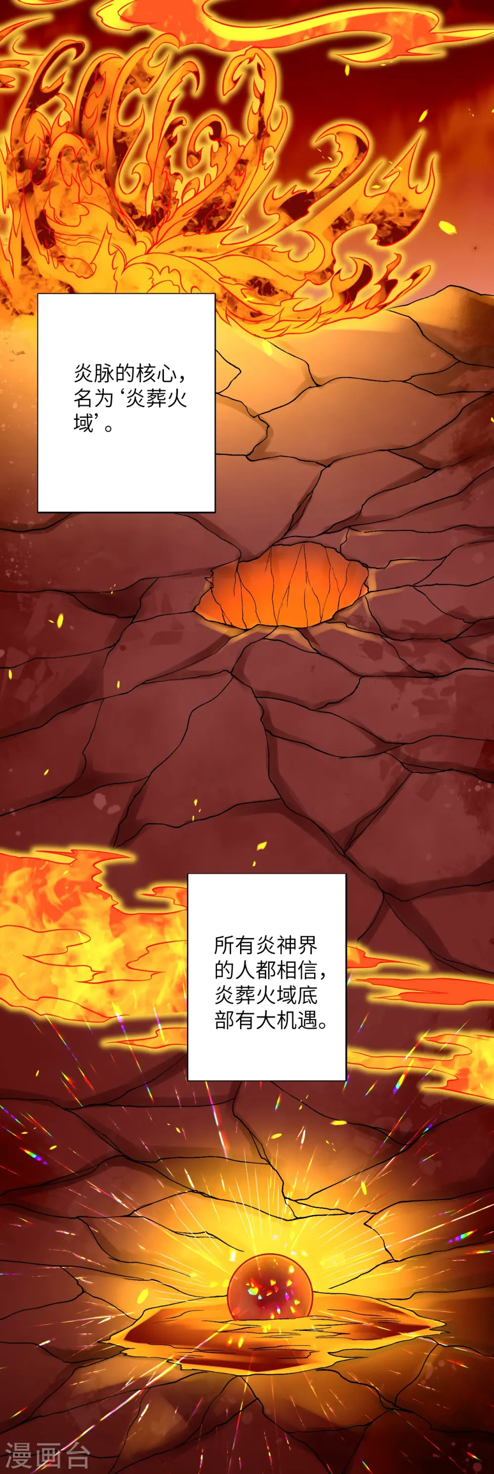 第555话 远古虬龙42