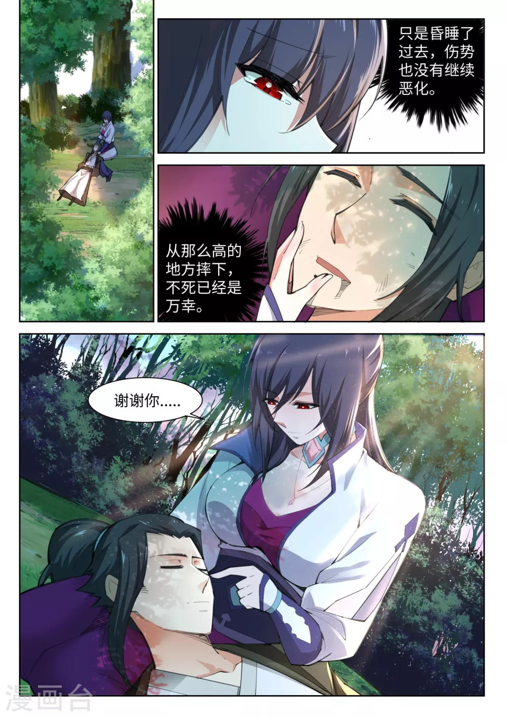 第89话 凤凰遗族16