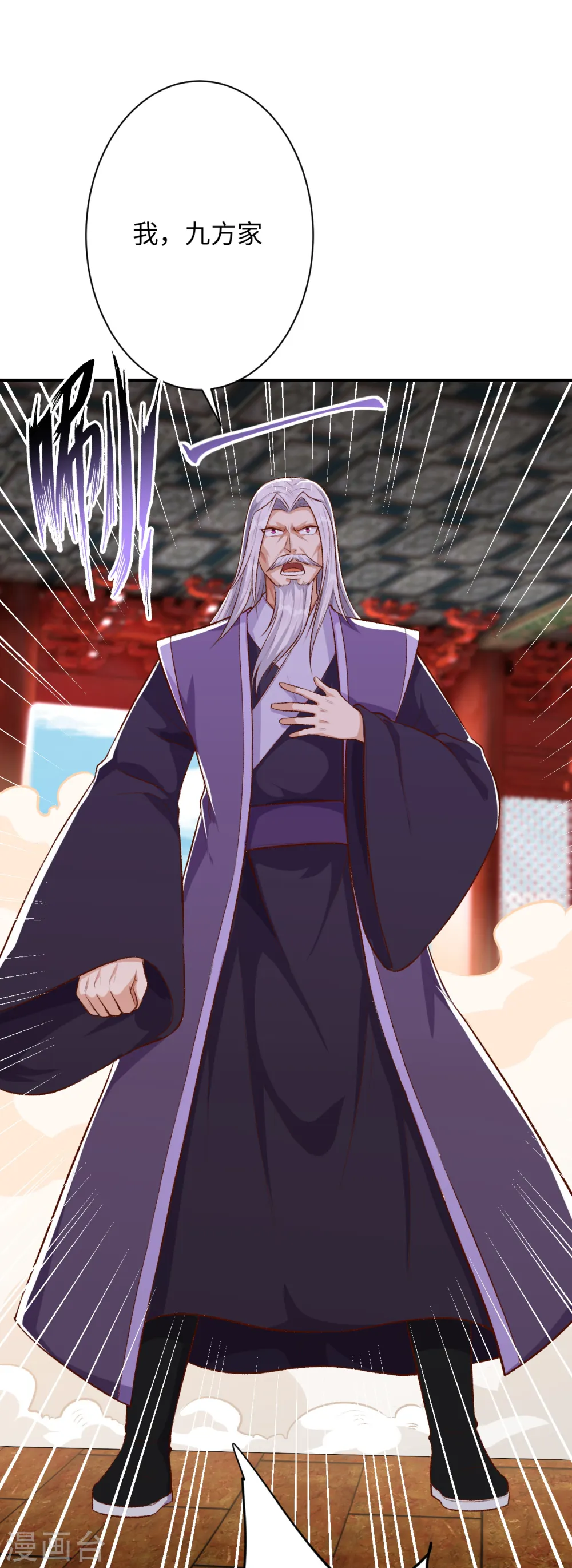 第363话 妖皇玺重现15