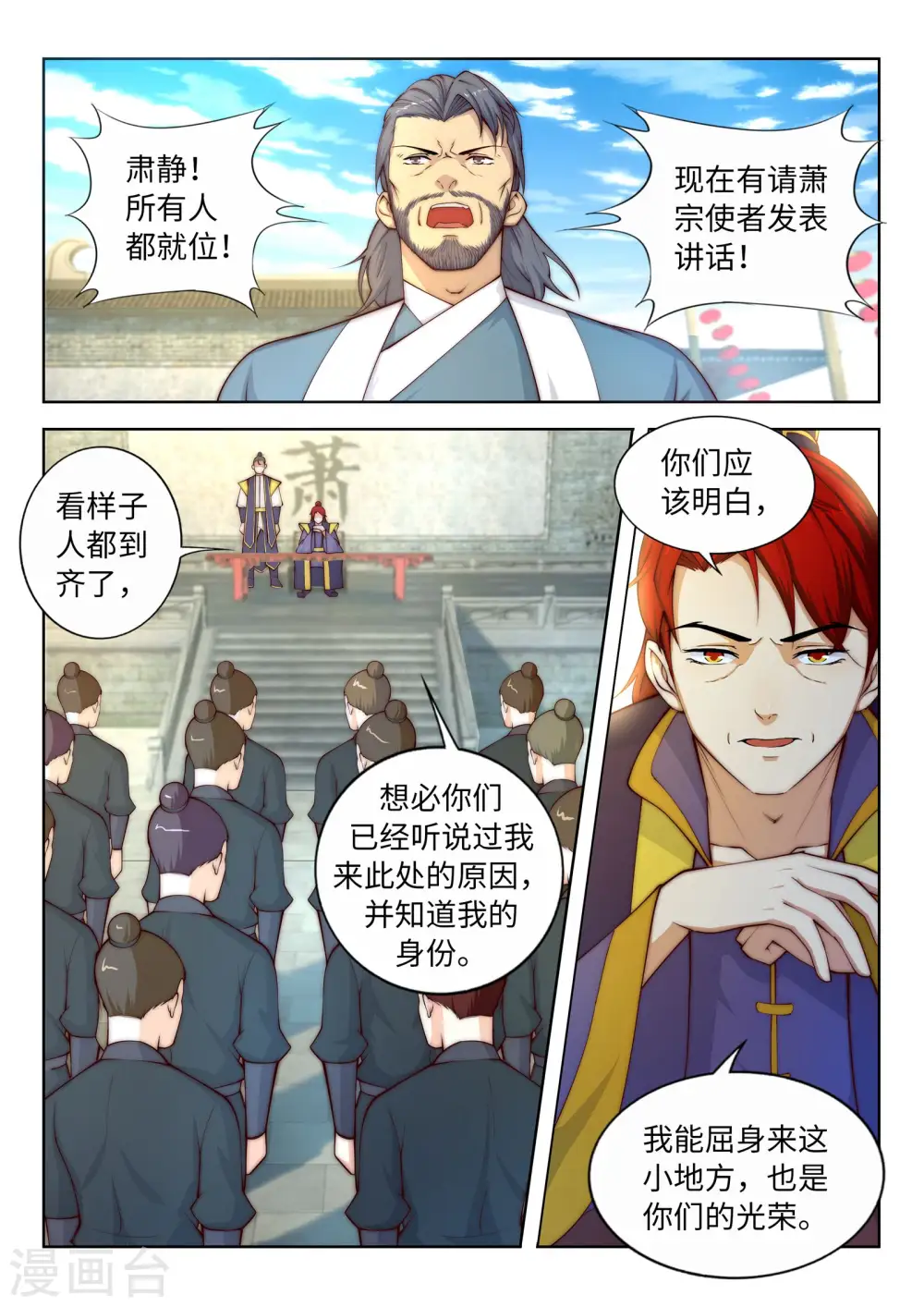 第16话 傻事10