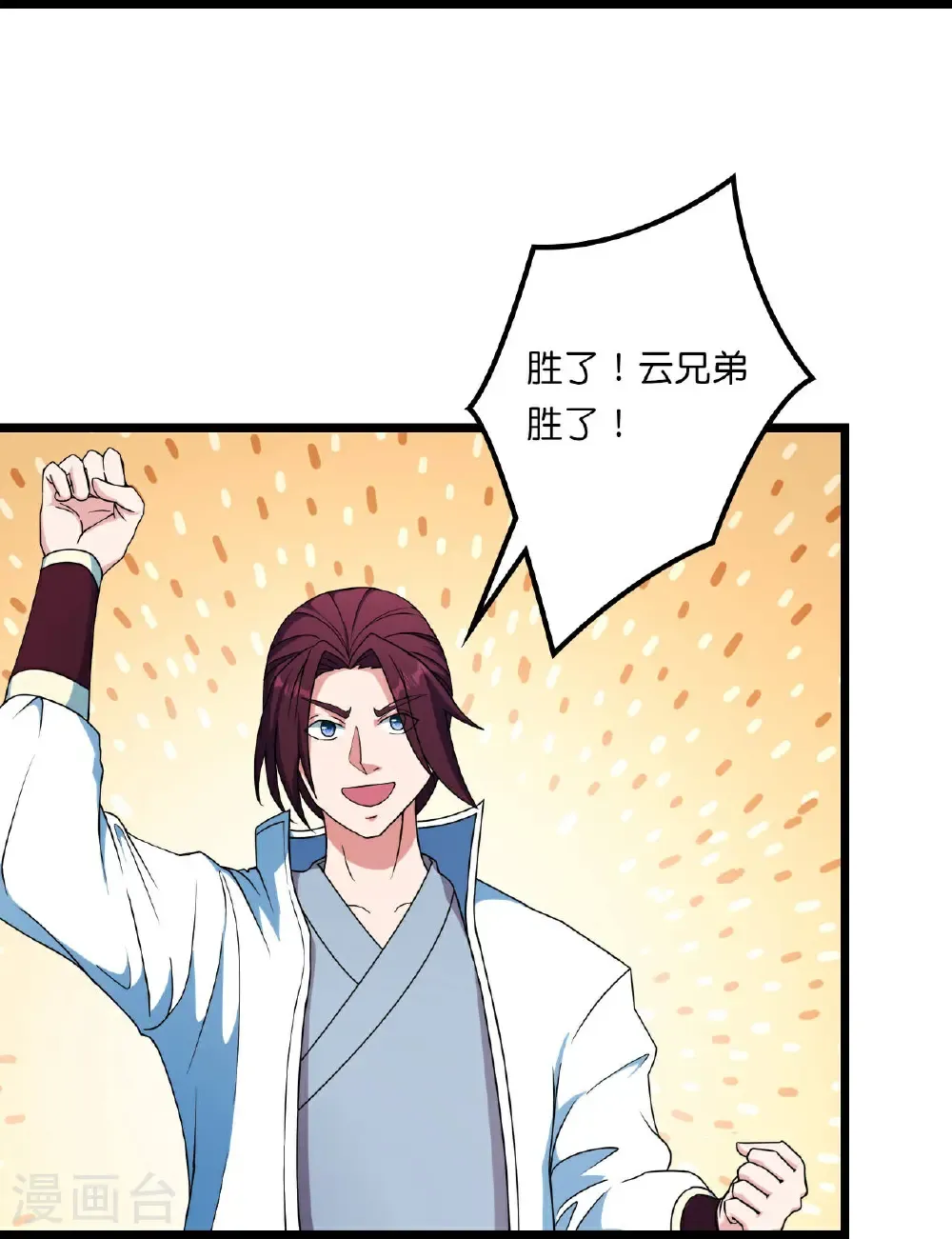 第662话 云澈连胜12