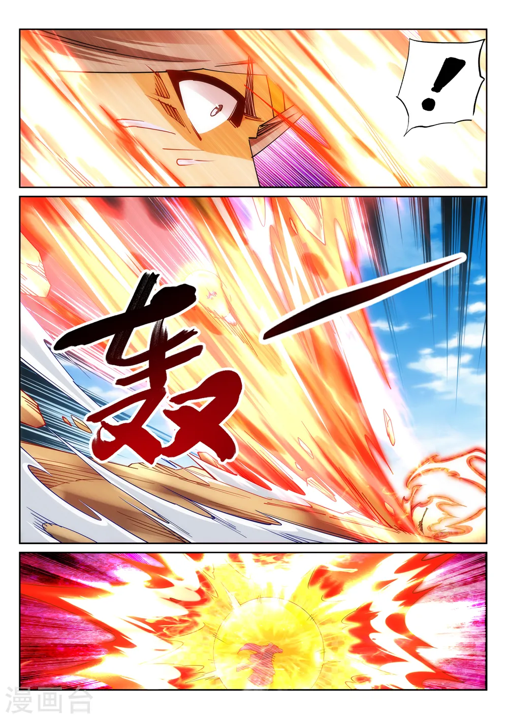 第200话 剑圣之怒10