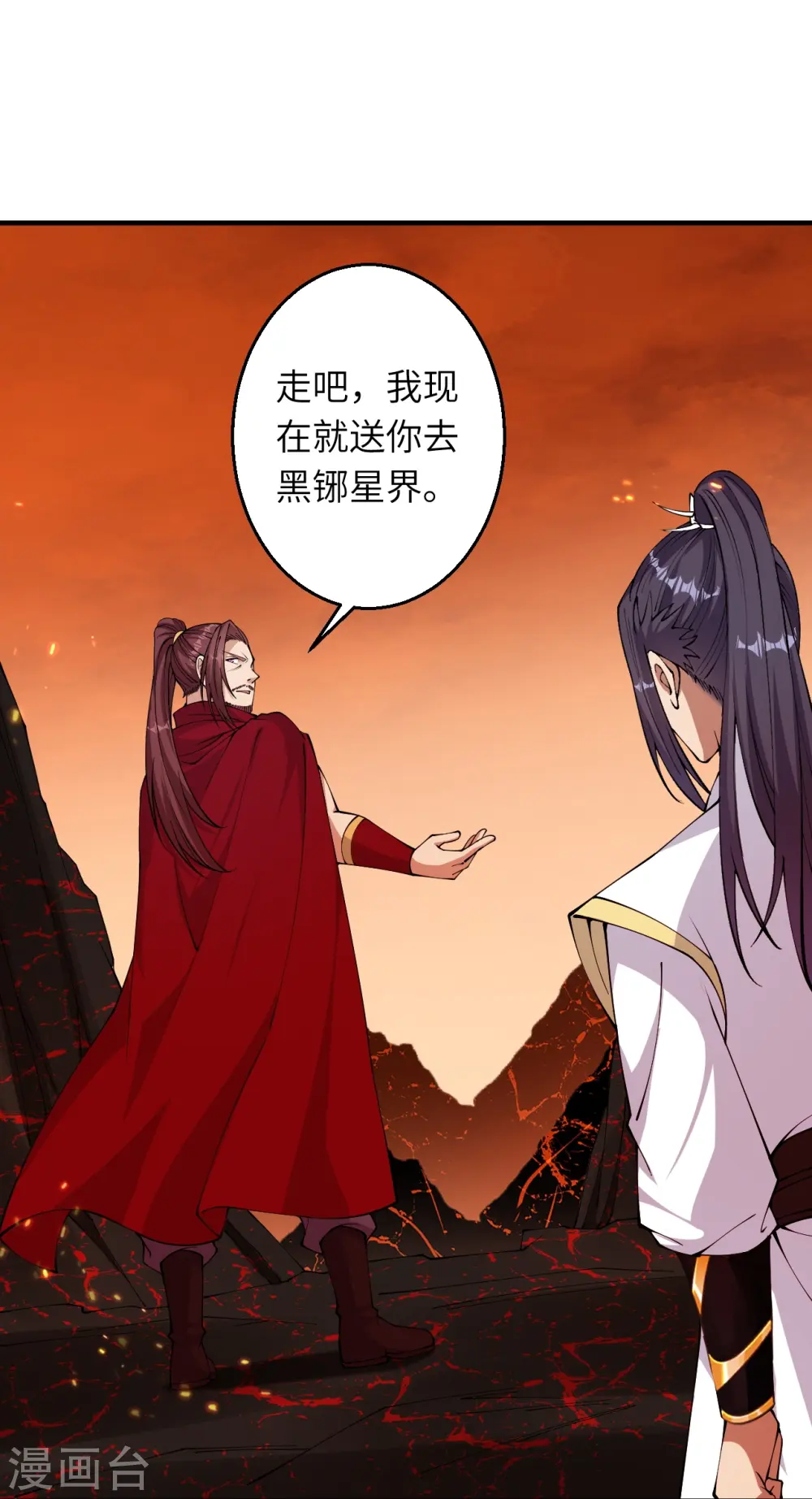 第597话 黑铘星界6