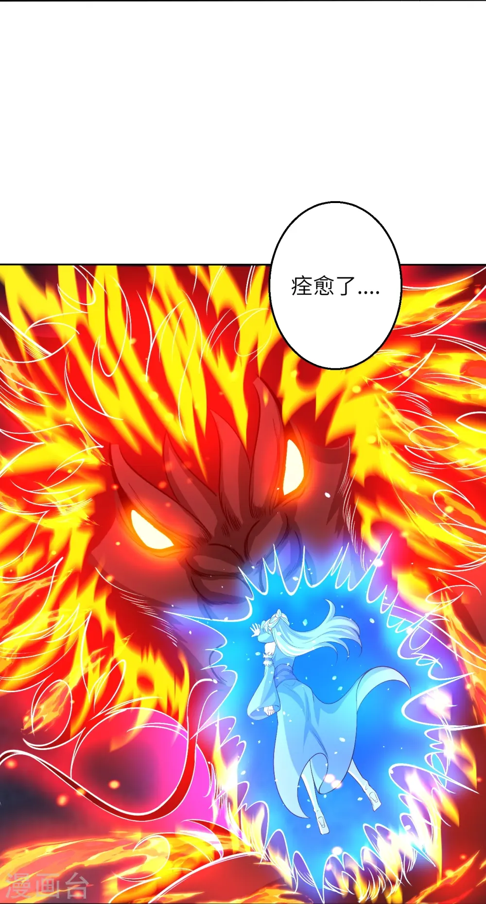 第591话 虬龙之战14
