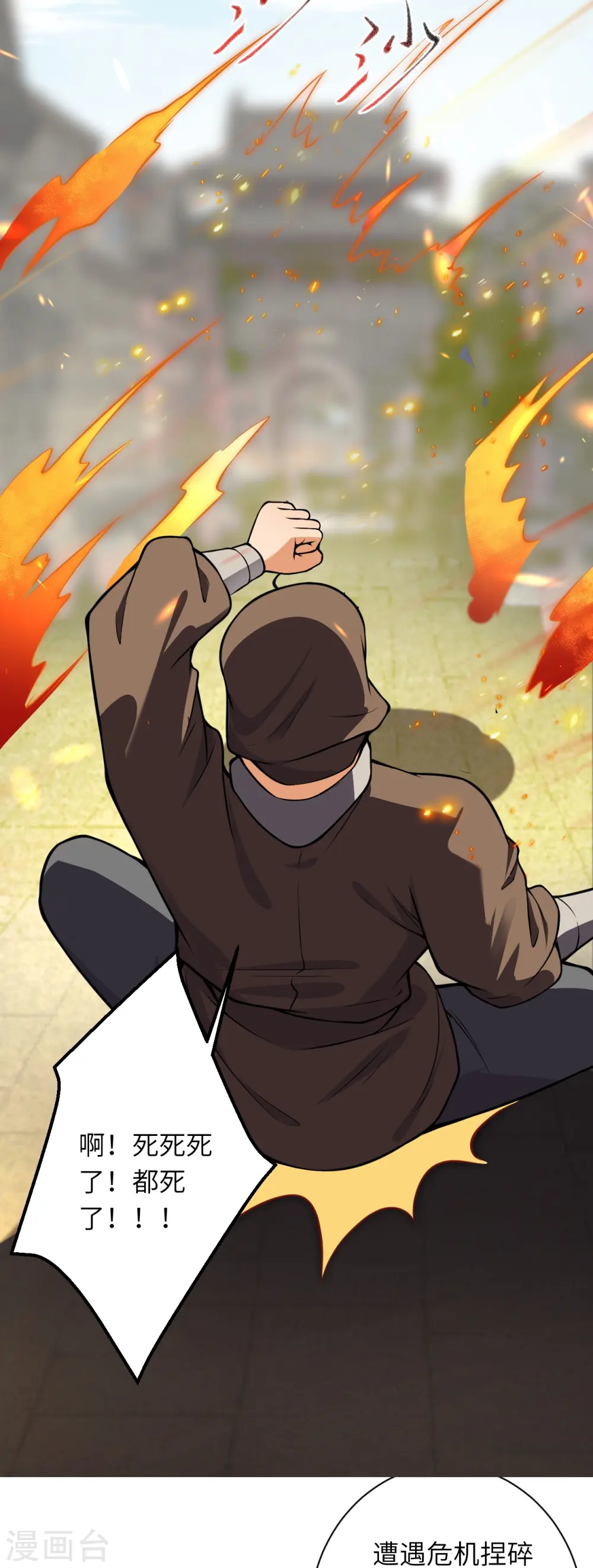 第531话 小英雄48