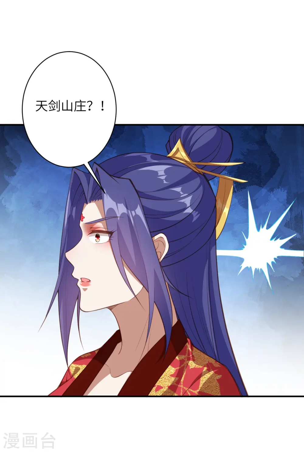 第427话 天剑山庄42