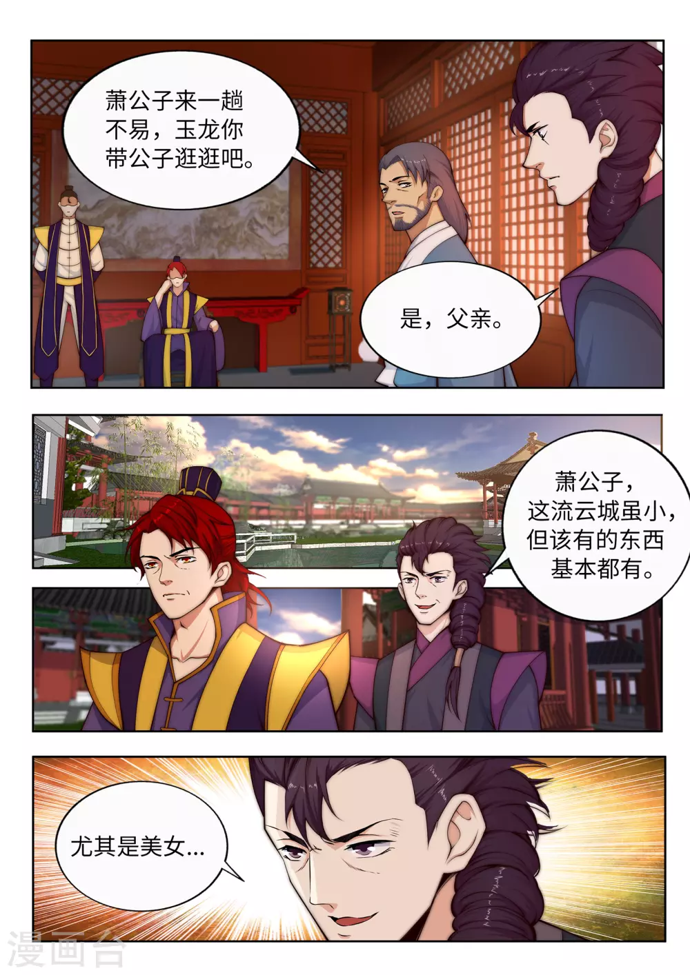 第15话 心里没点数？7