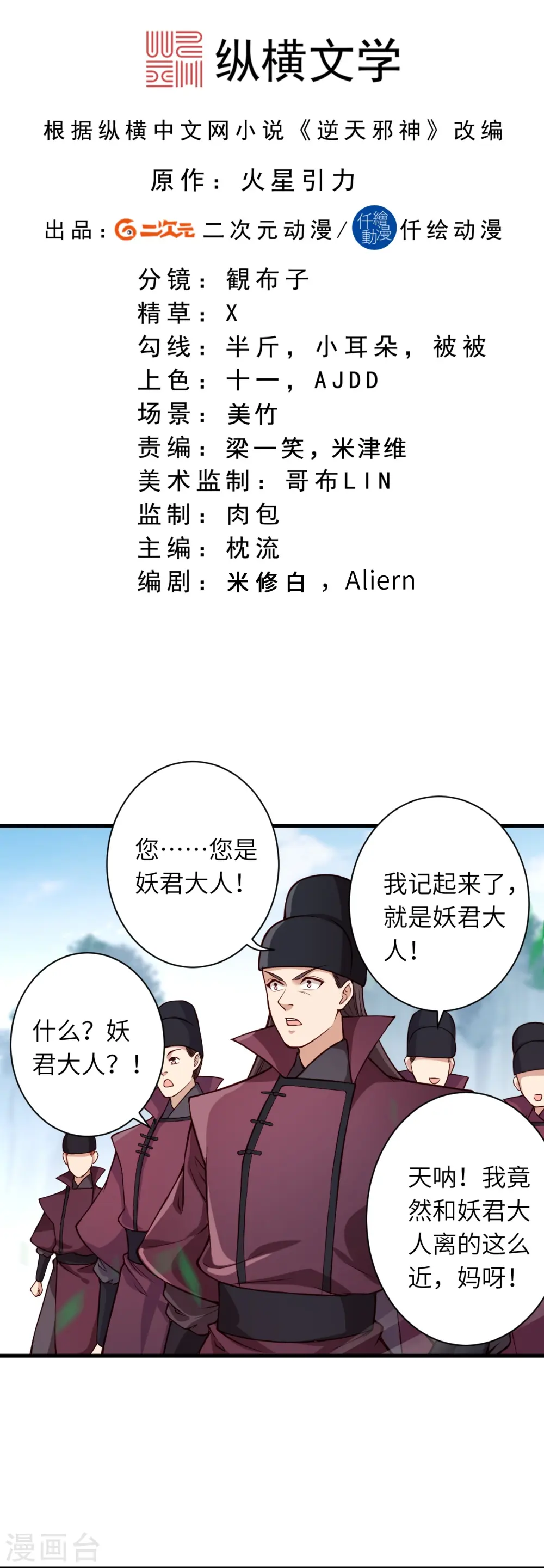 第530话 归来1