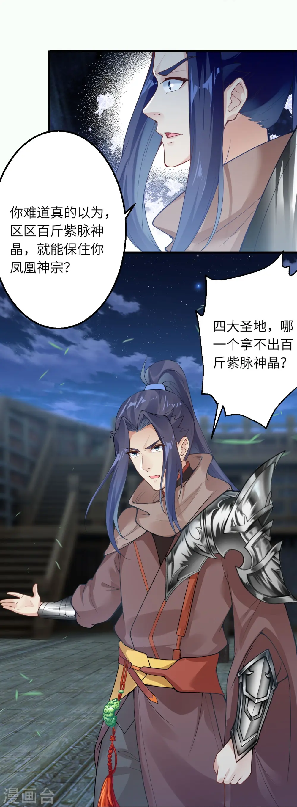 第414话 真相43