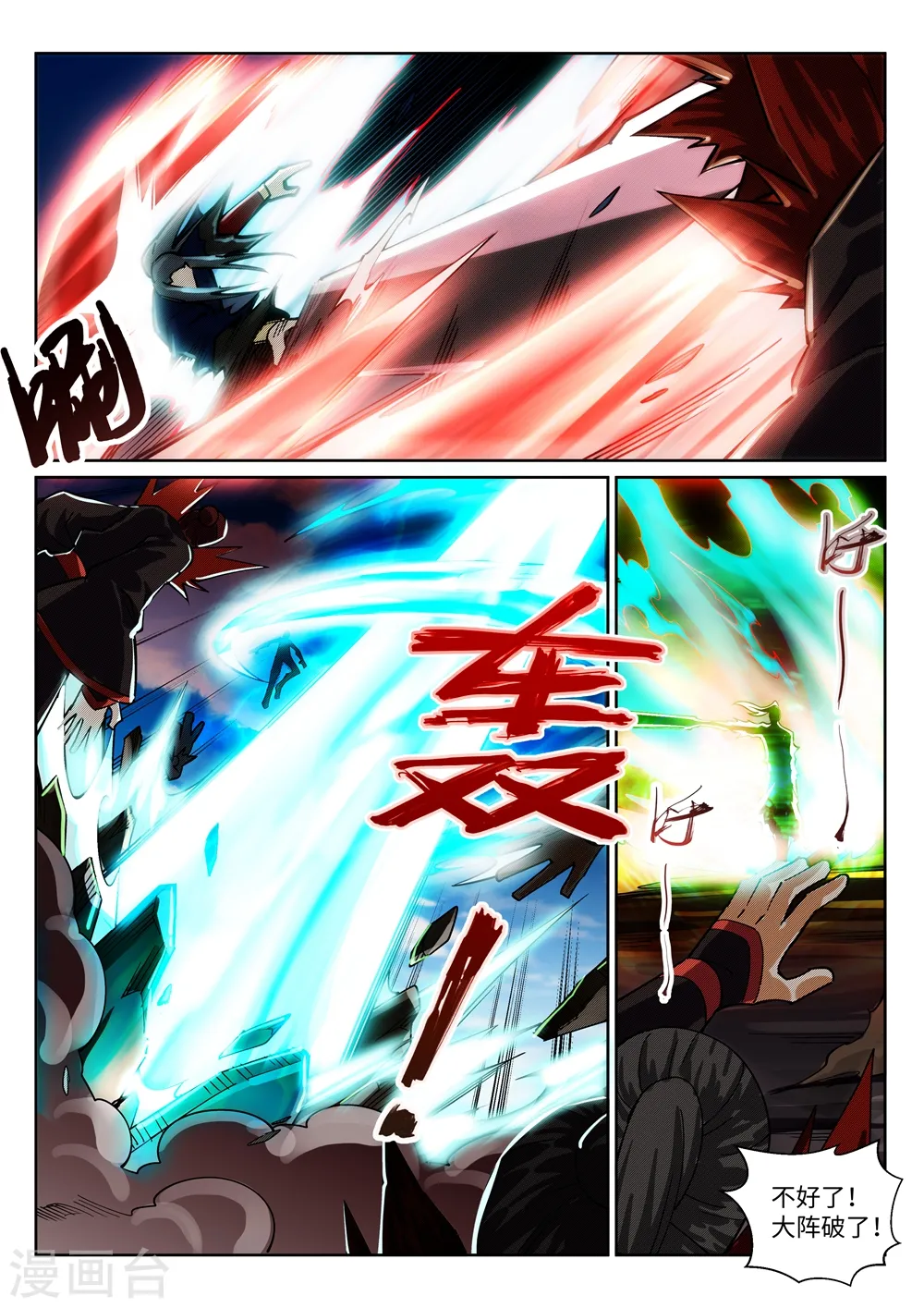 第189话 龙神领域5