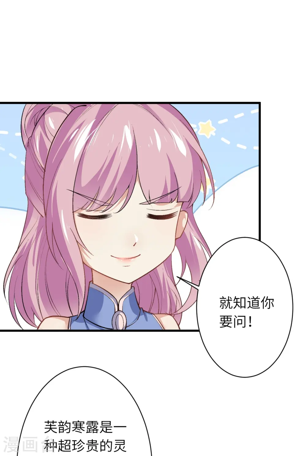 第560话 朝着目标更近一步52