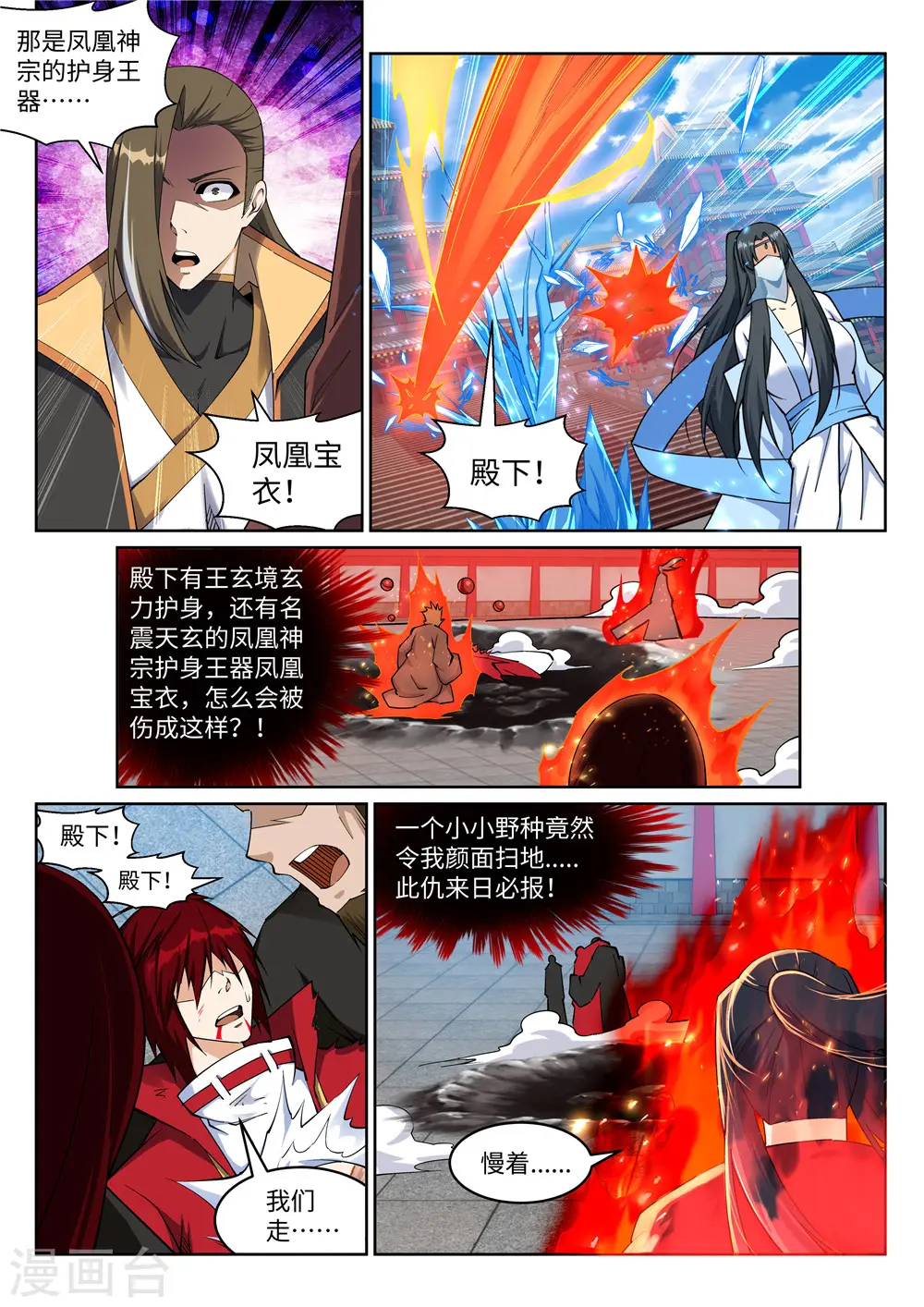 第206话 自取其辱7