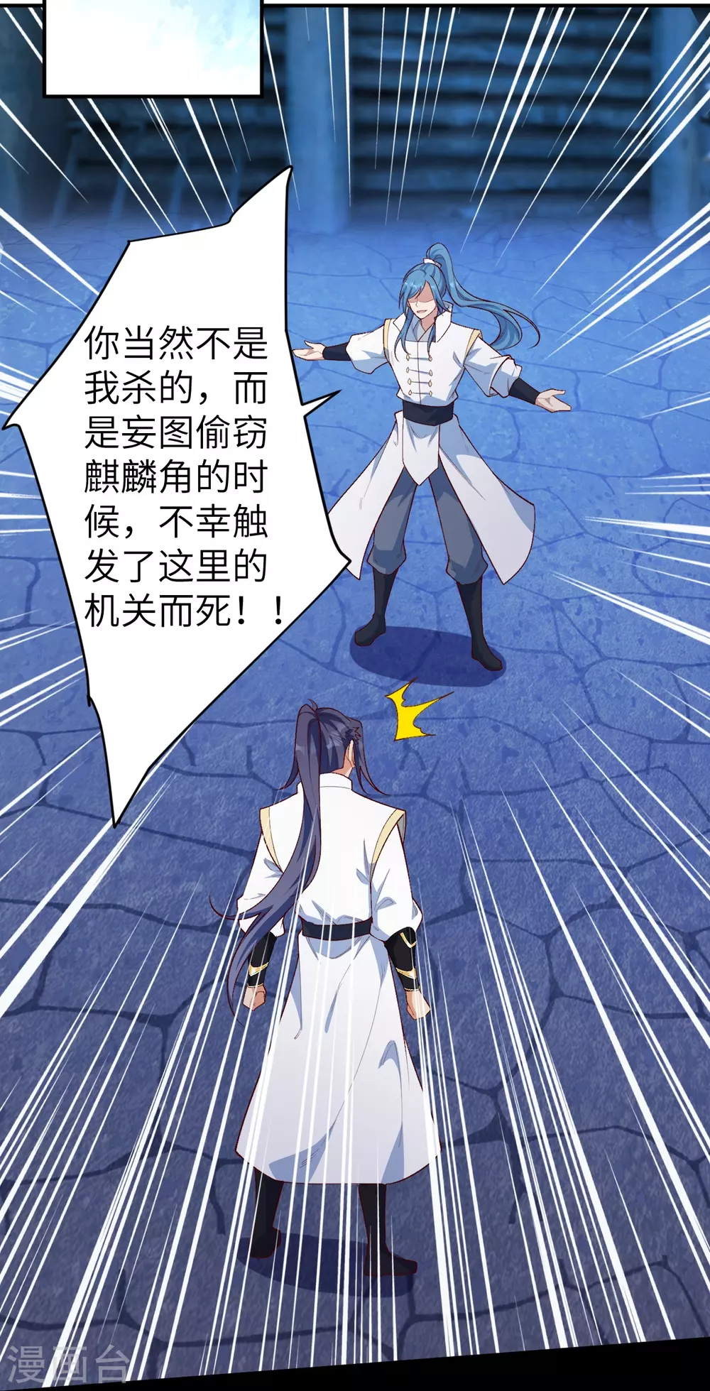 第576话 陷阱53