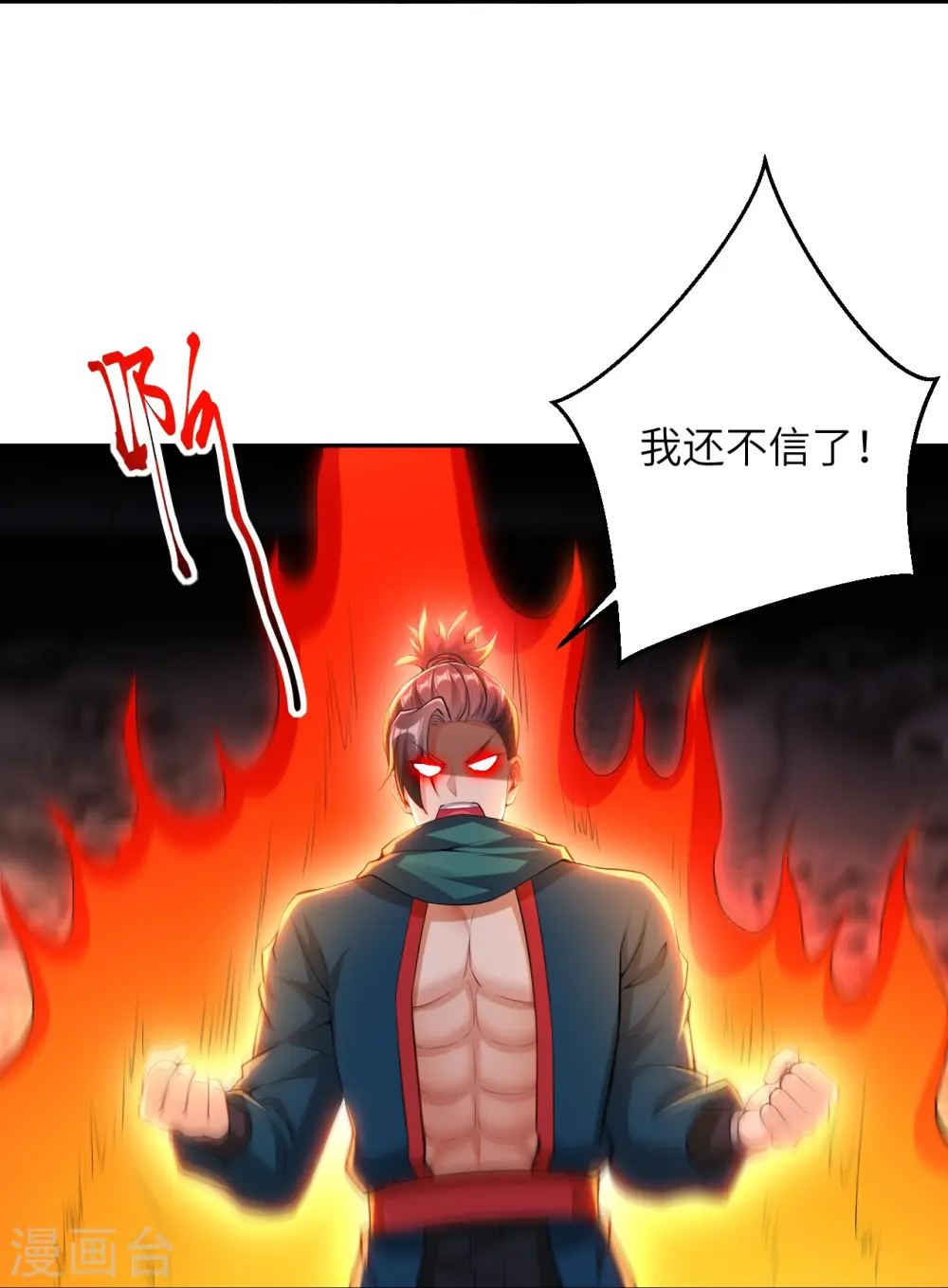 第388话 冰雪仙宫之危53
